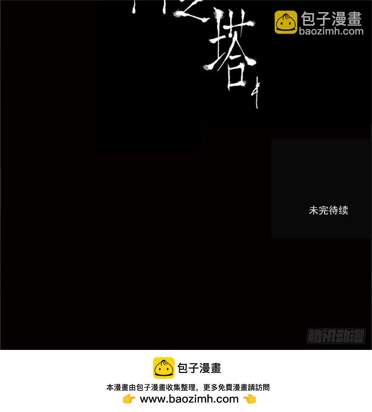 87.20F最强的选别人员-第88话