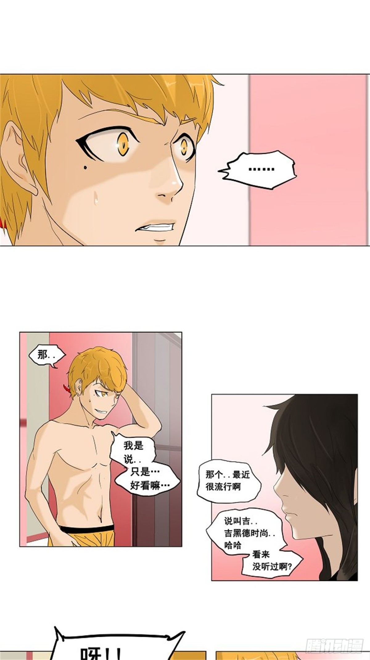 89.沐浴（2）(1/2)-第90话