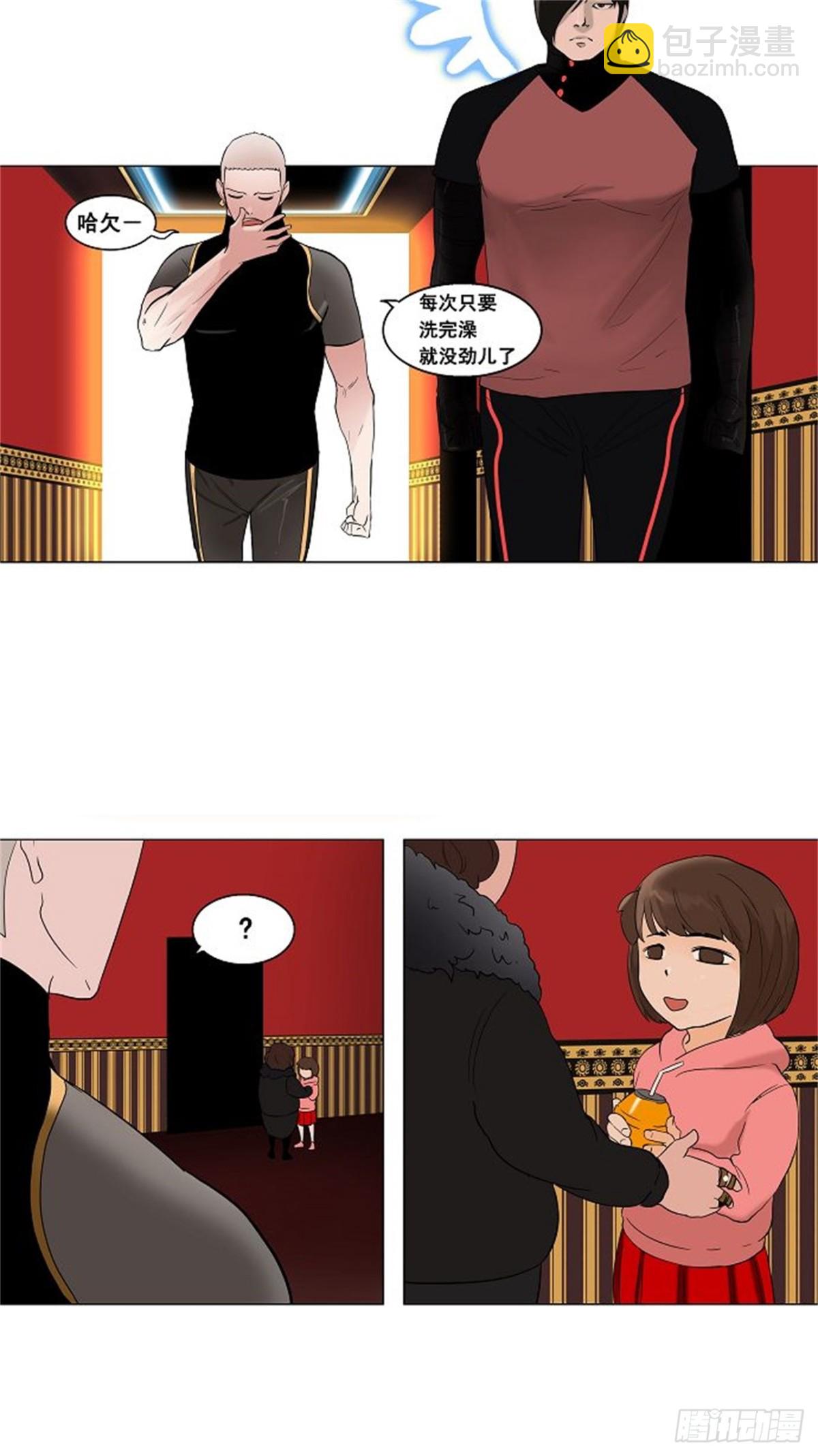 89.沐浴（2）(1/2)-第90话