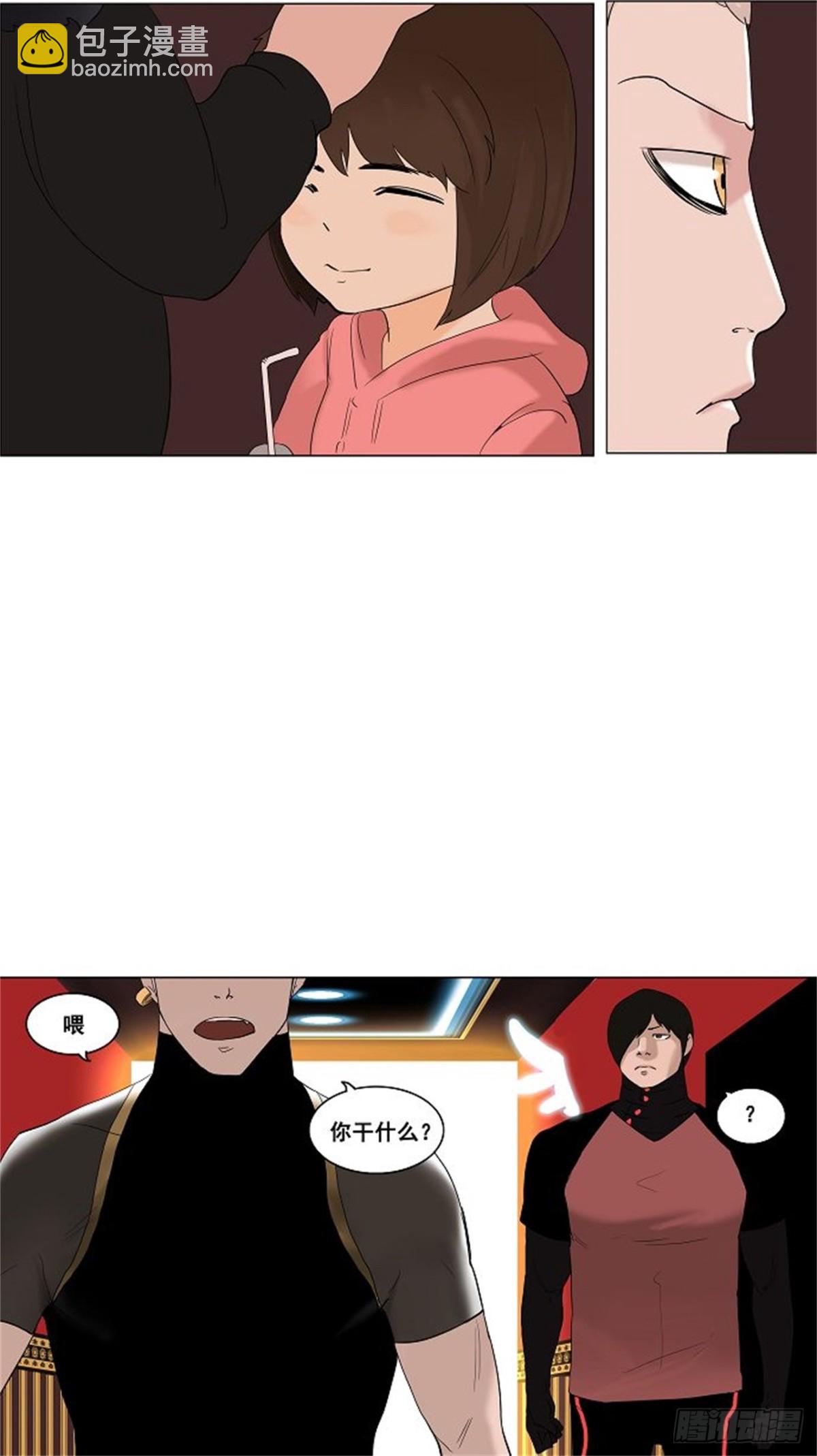 89.沐浴（2）(1/2)-第90话