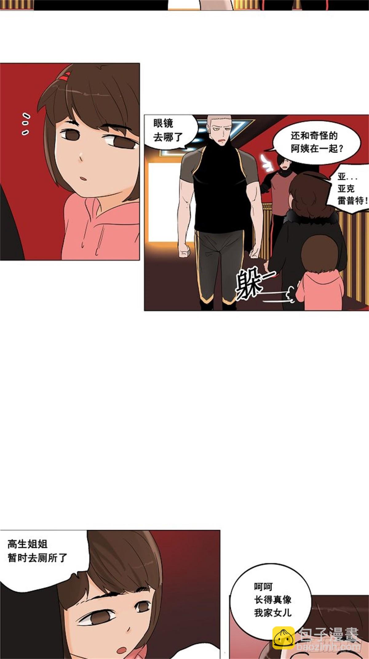 89.沐浴（2）(1/2)-第90话