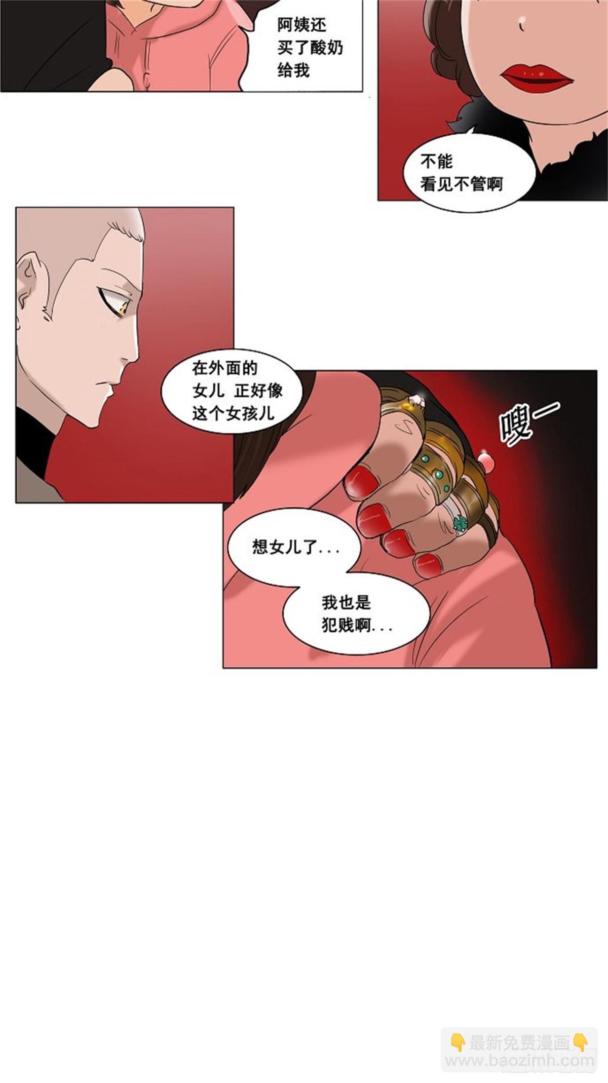 89.沐浴（2）(1/2)-第90话