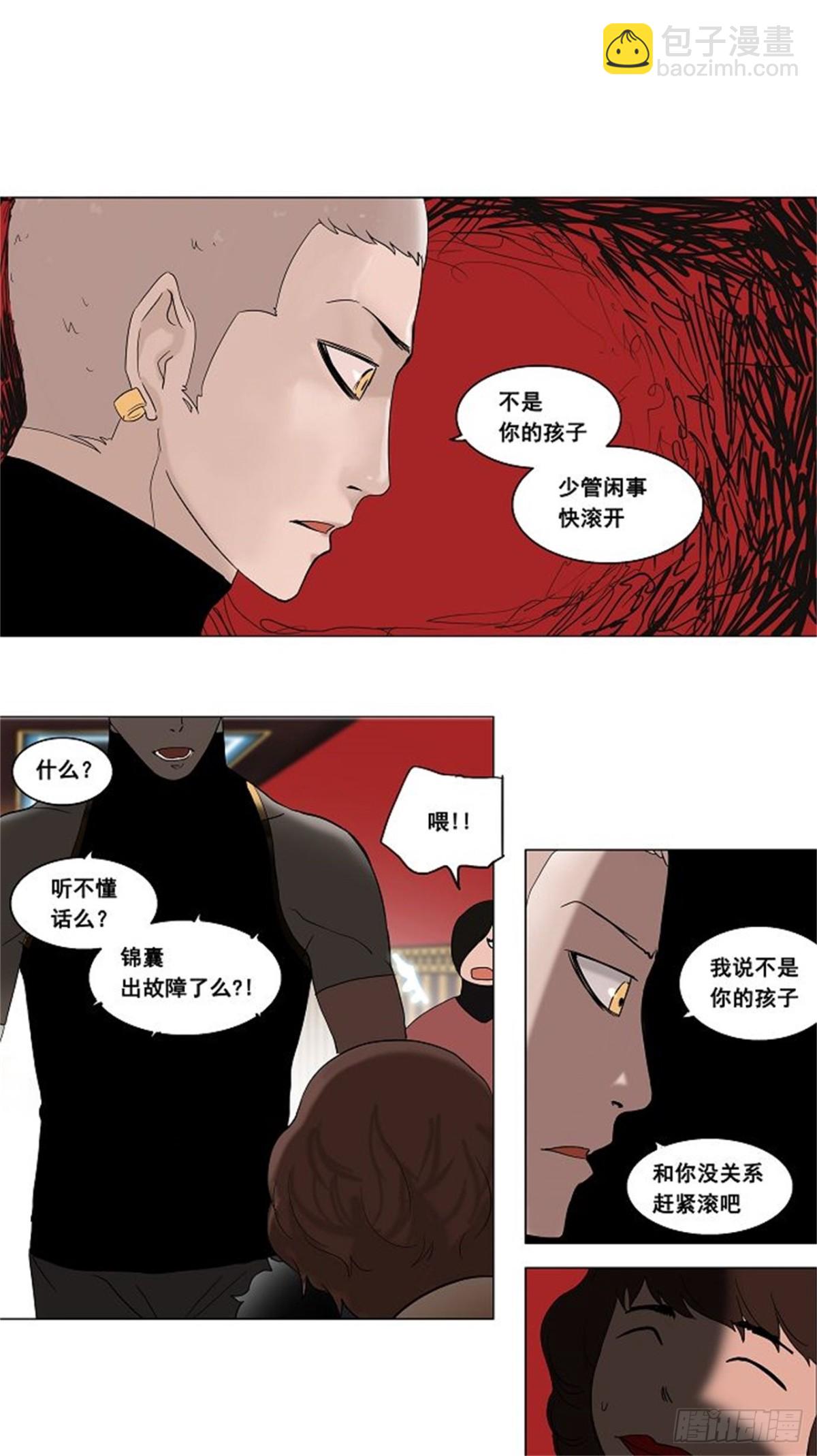 89.沐浴（2）(1/2)-第90话