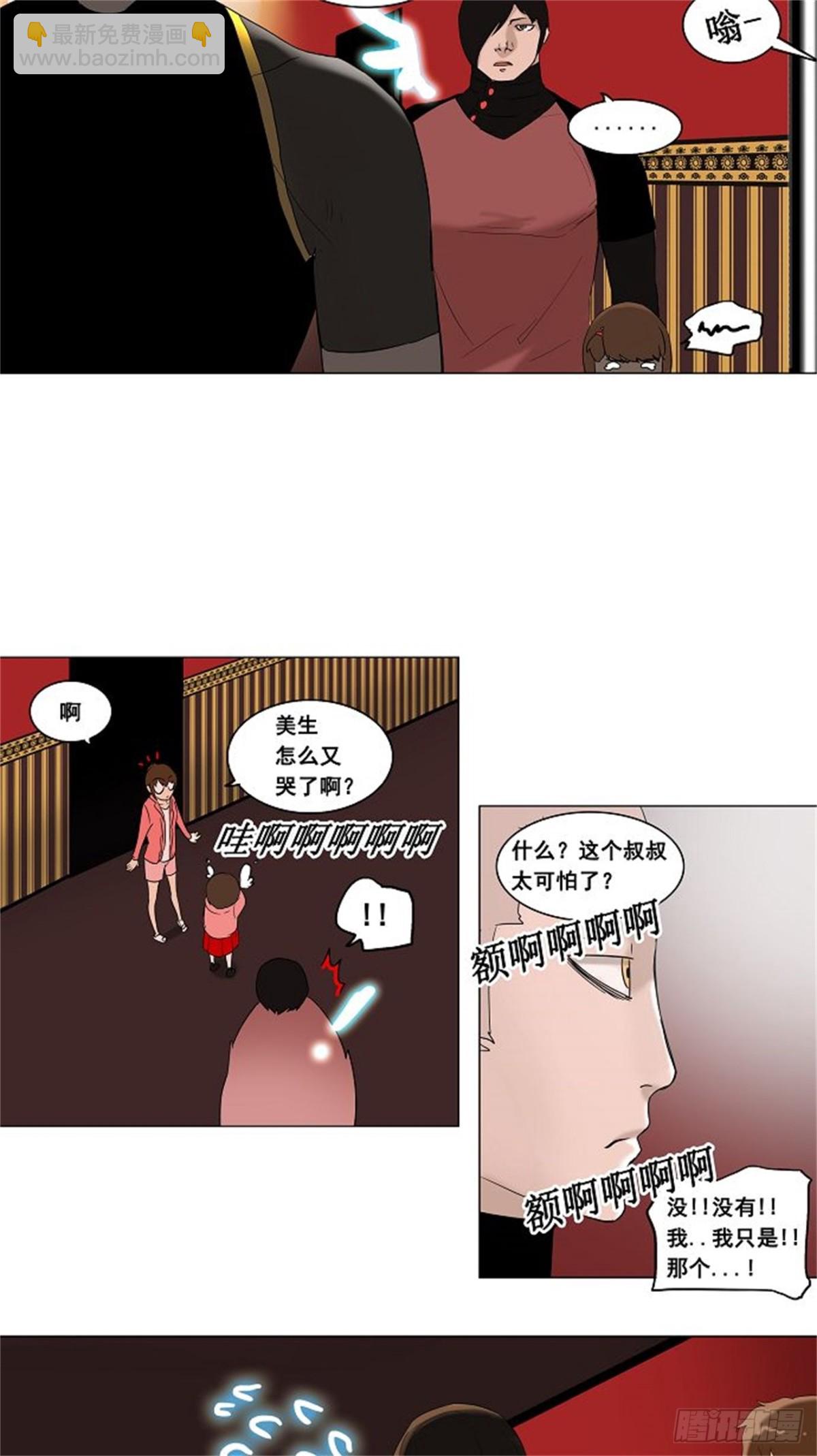 89.沐浴（2）(1/2)-第90话