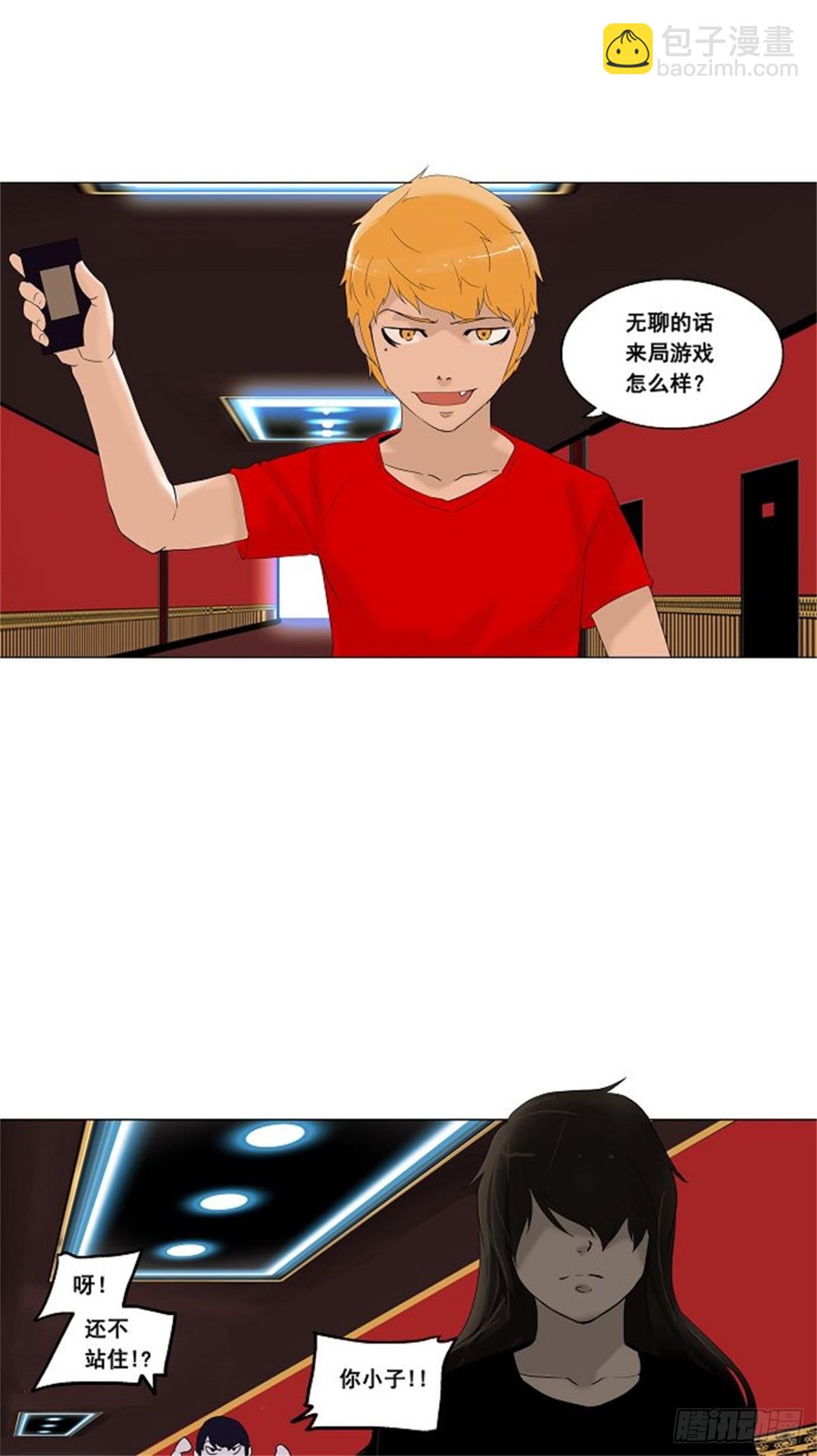 89.沐浴（2）(1/2)-第90话