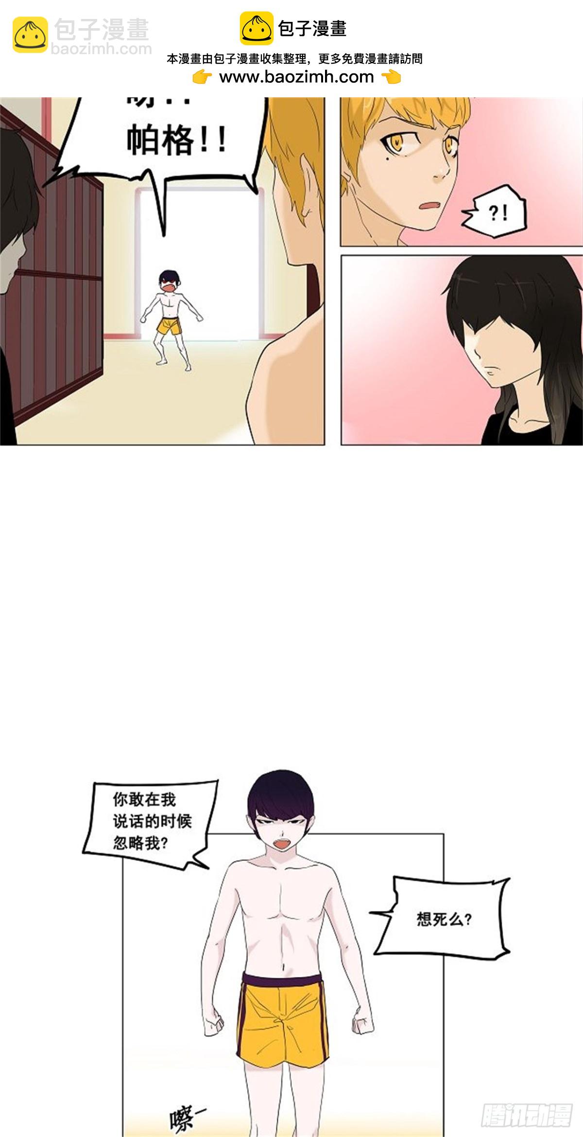 89.沐浴（2）(1/2)-第90话