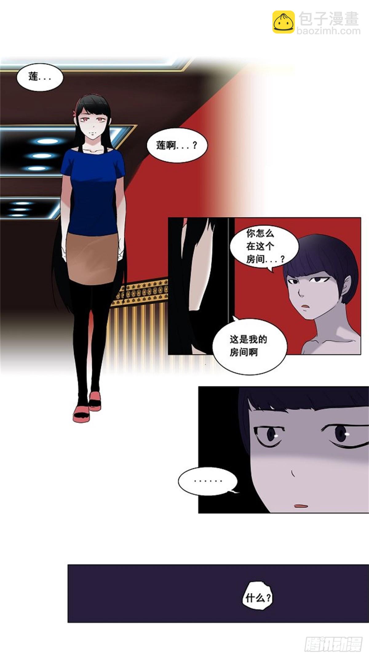89.沐浴（2）(1/2)-第90话