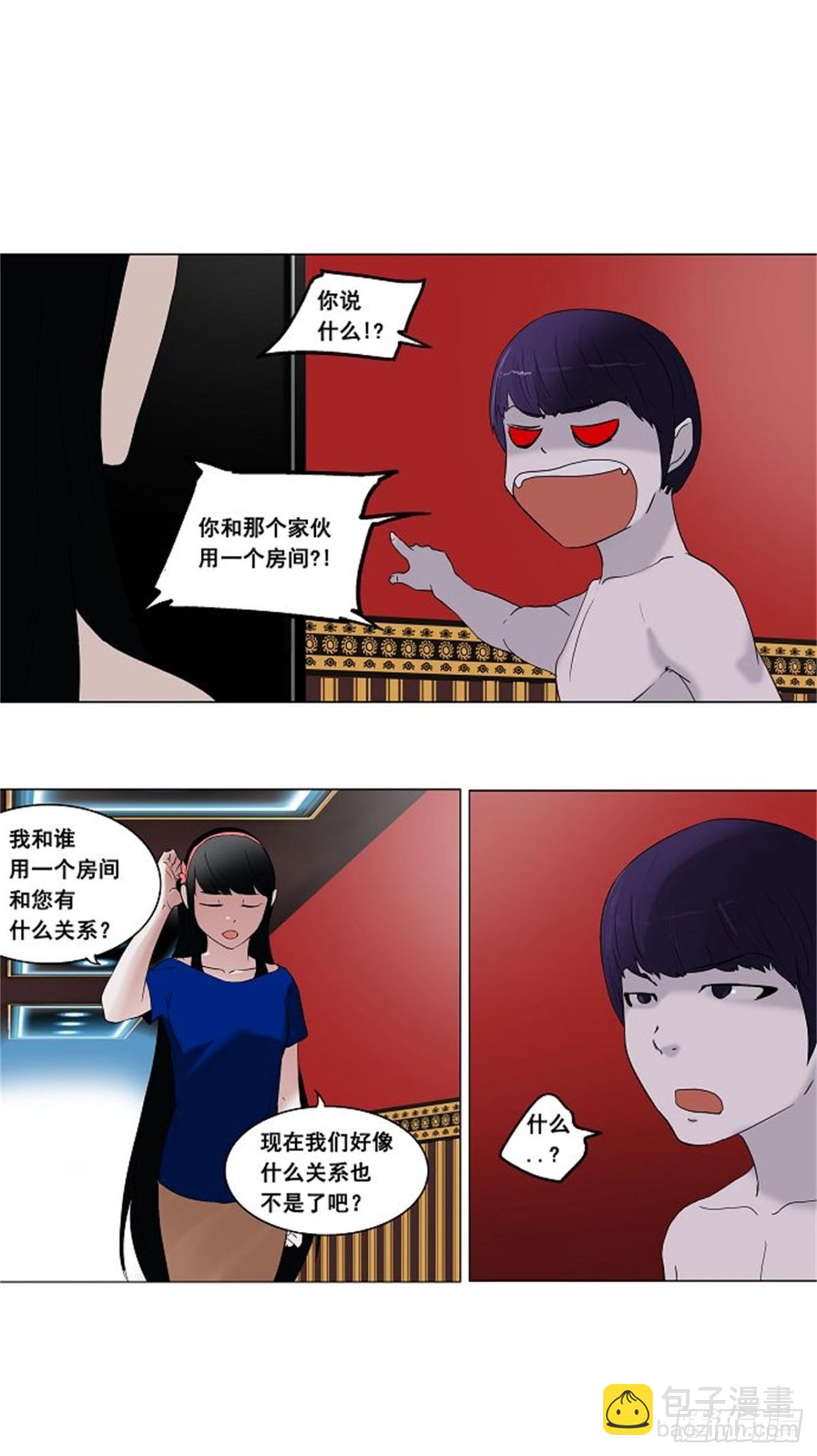 89.沐浴（2）(1/2)-第90话