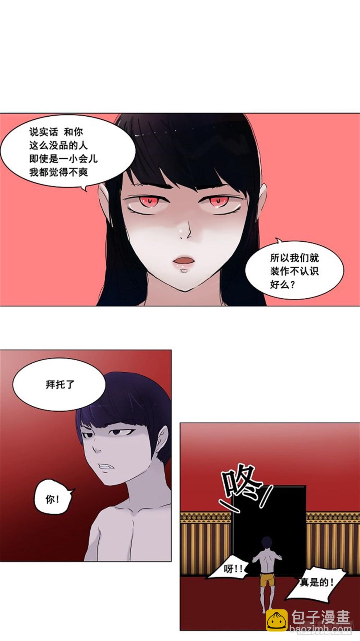 89.沐浴（2）(1/2)-第90话