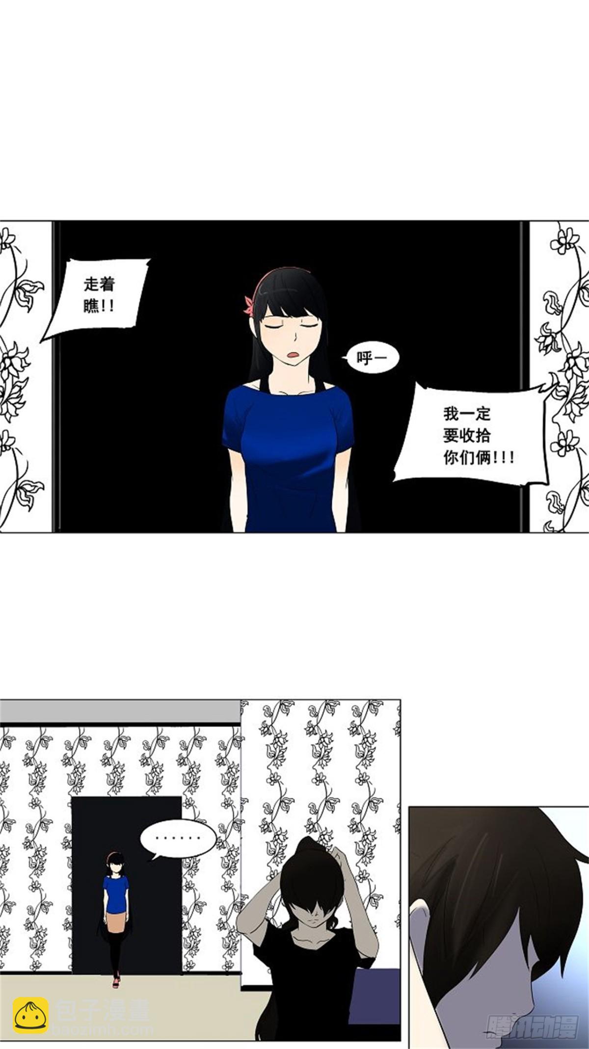89.沐浴（2）(1/2)-第90话