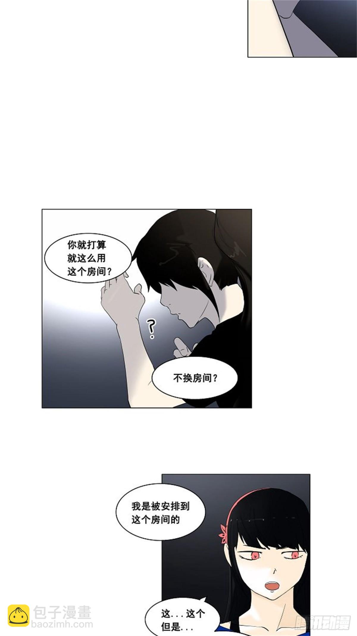 89.沐浴（2）(1/2)-第90话