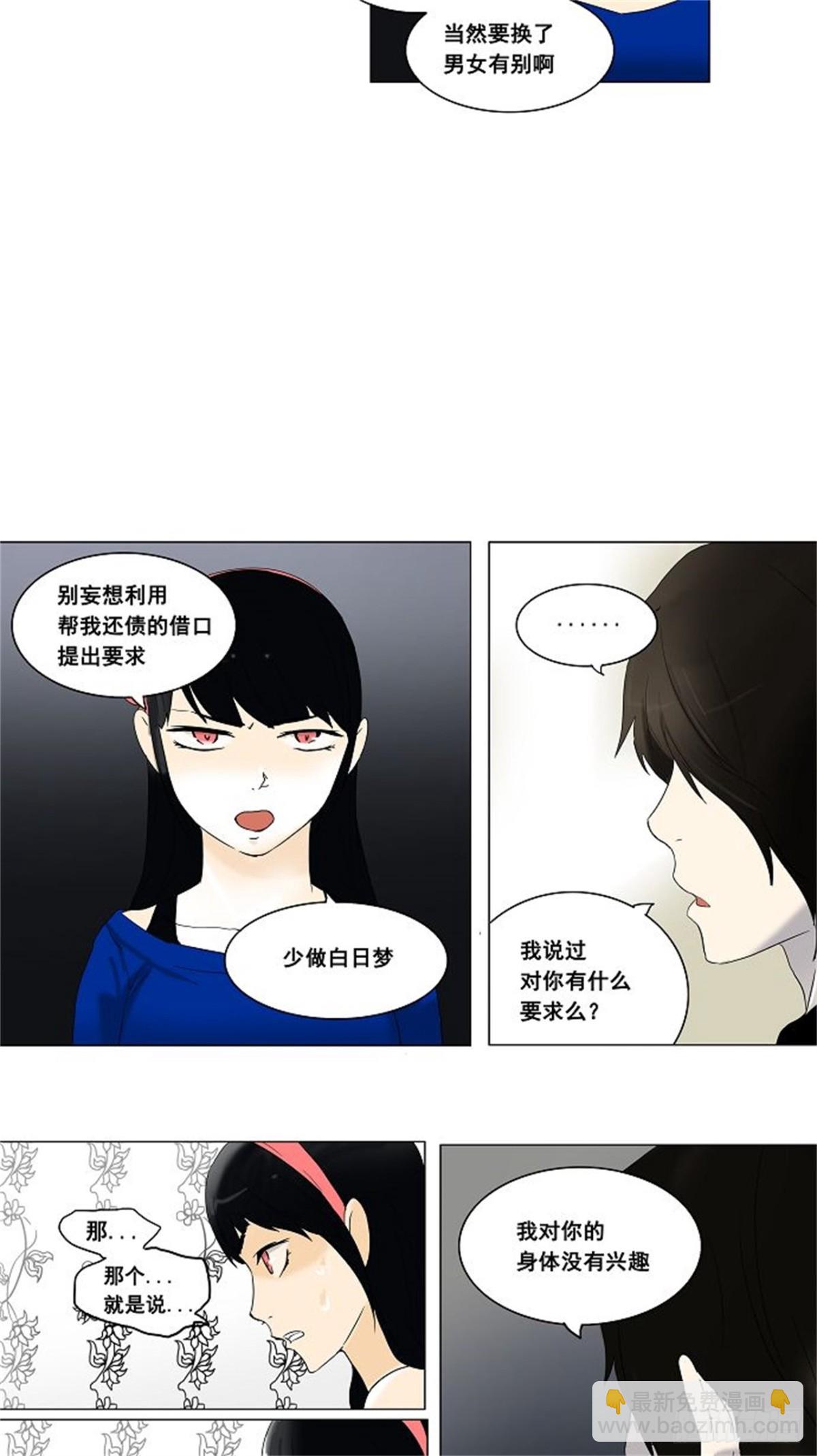 89.沐浴（2）(1/2)-第90话