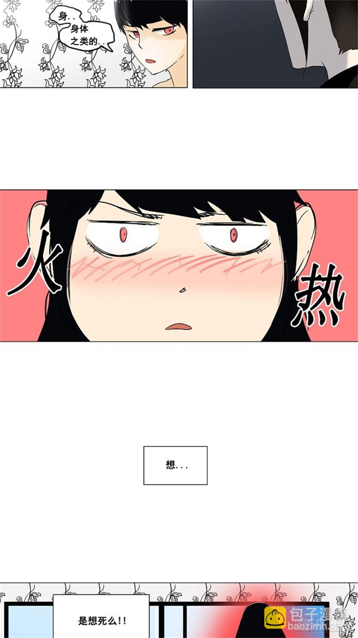 89.沐浴（2）(1/2)-第90话