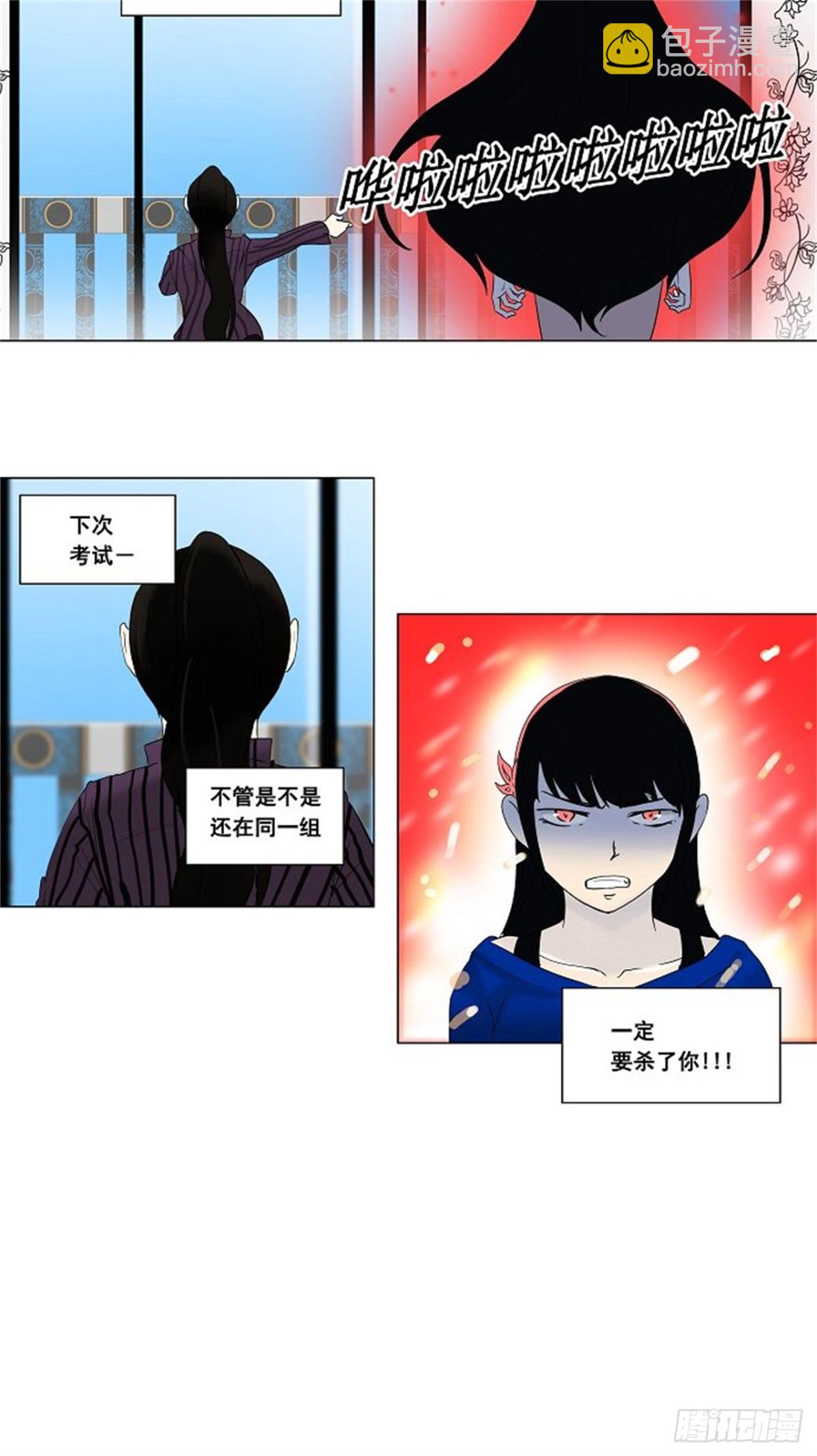 89.沐浴（2）(1/2)-第90话