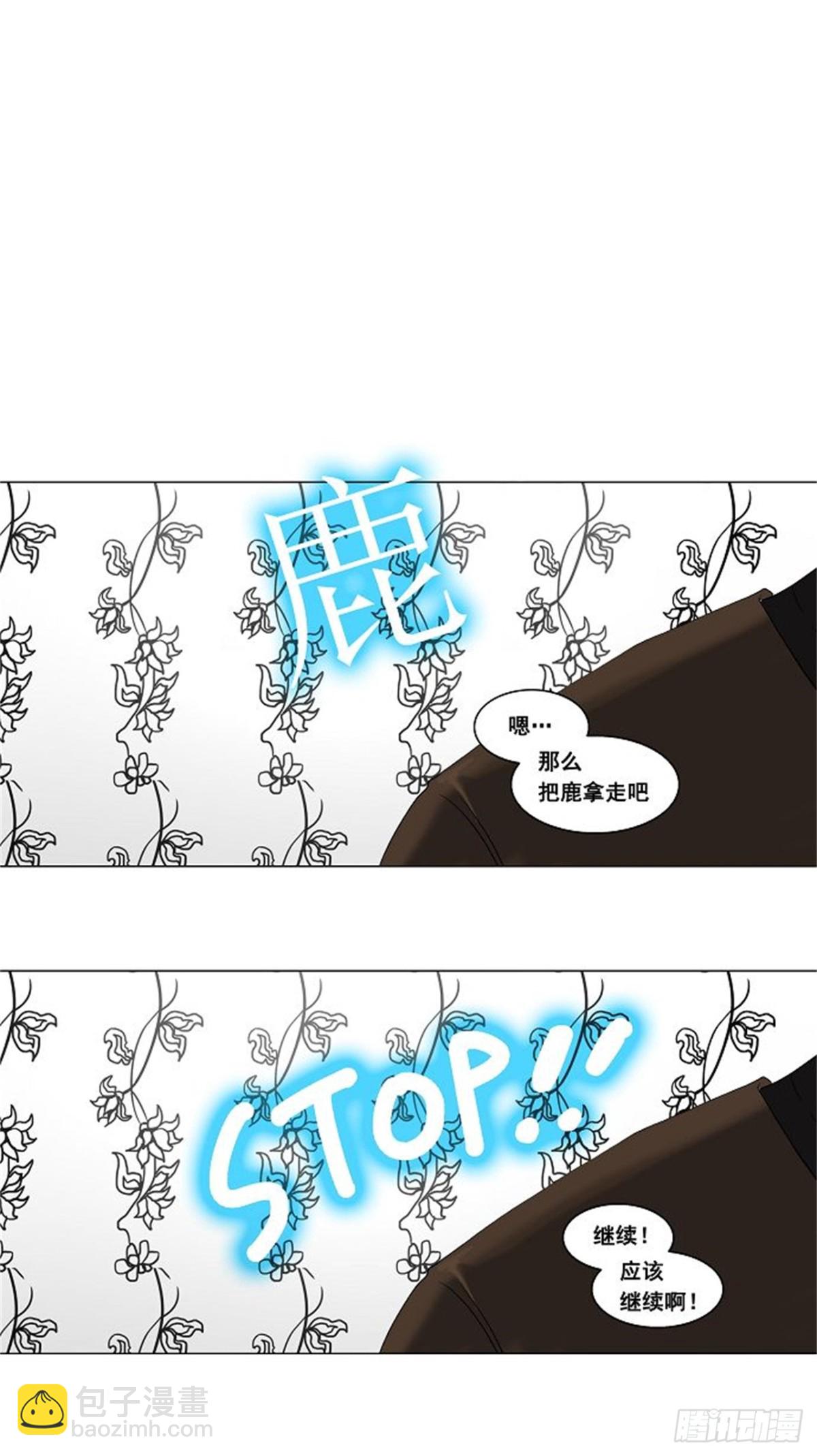 89.沐浴（2）(1/2)-第90话