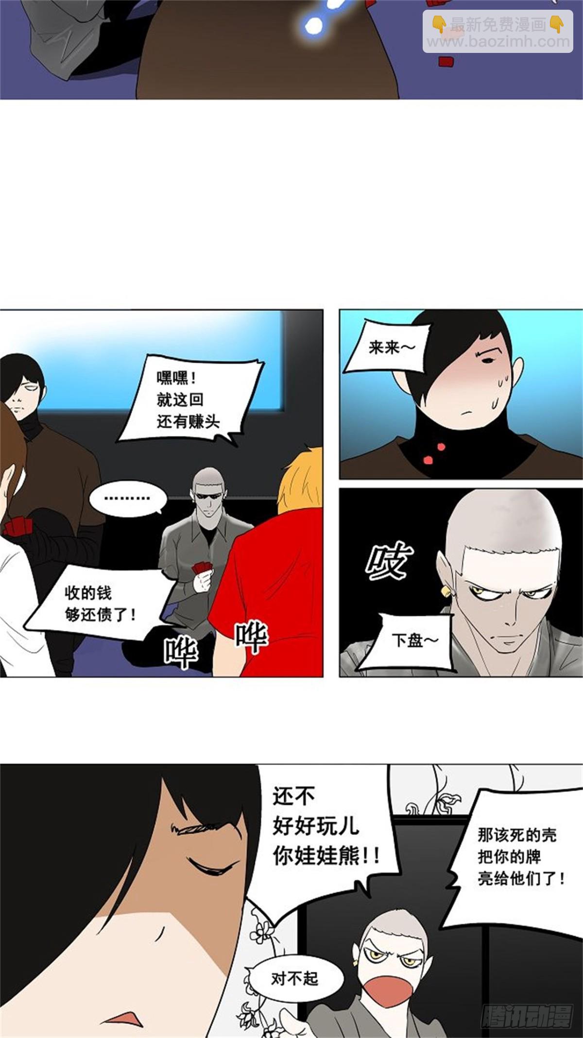 89.沐浴（2）(1/2)-第90话