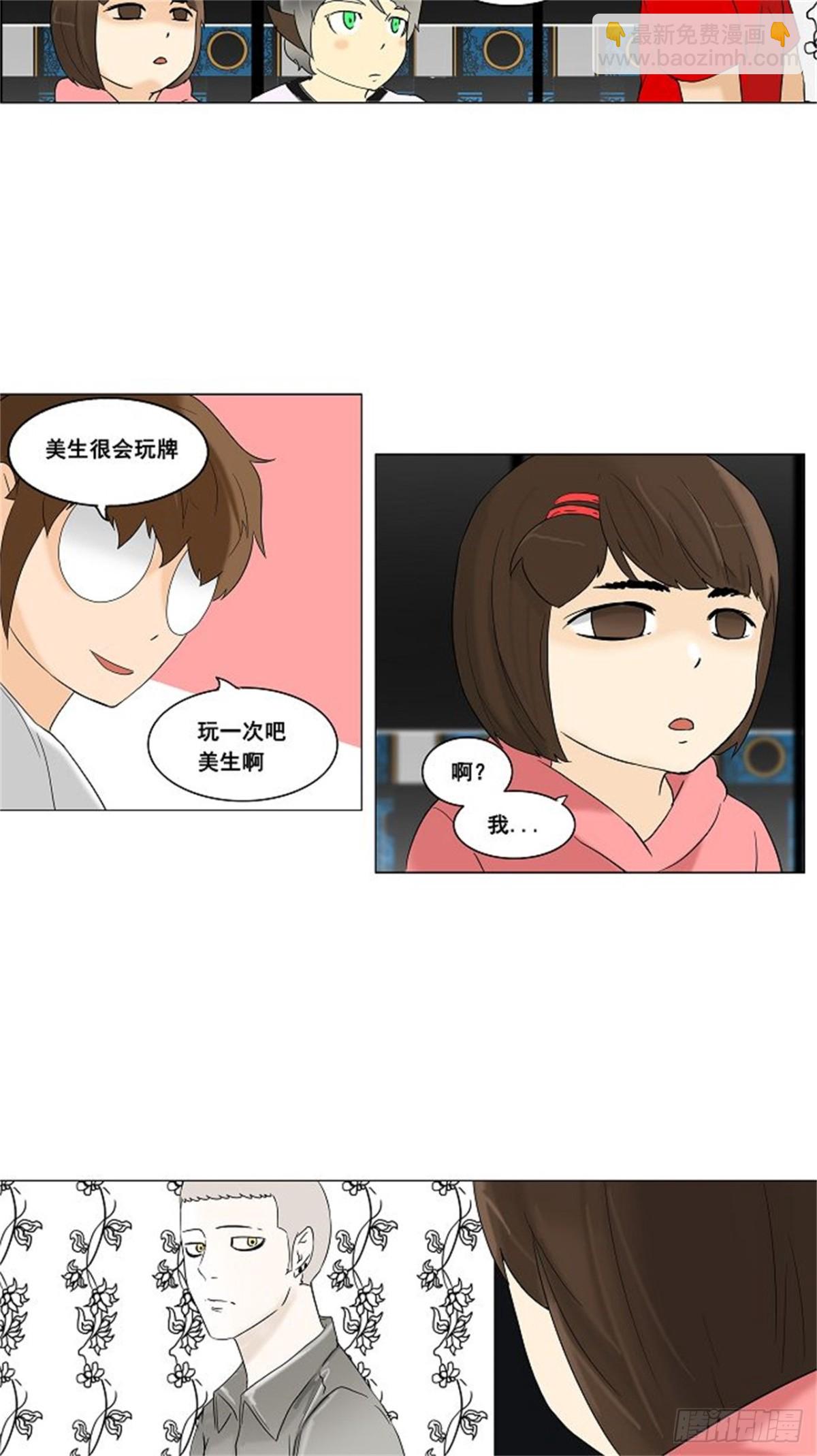 89.沐浴（2）(1/2)-第90话