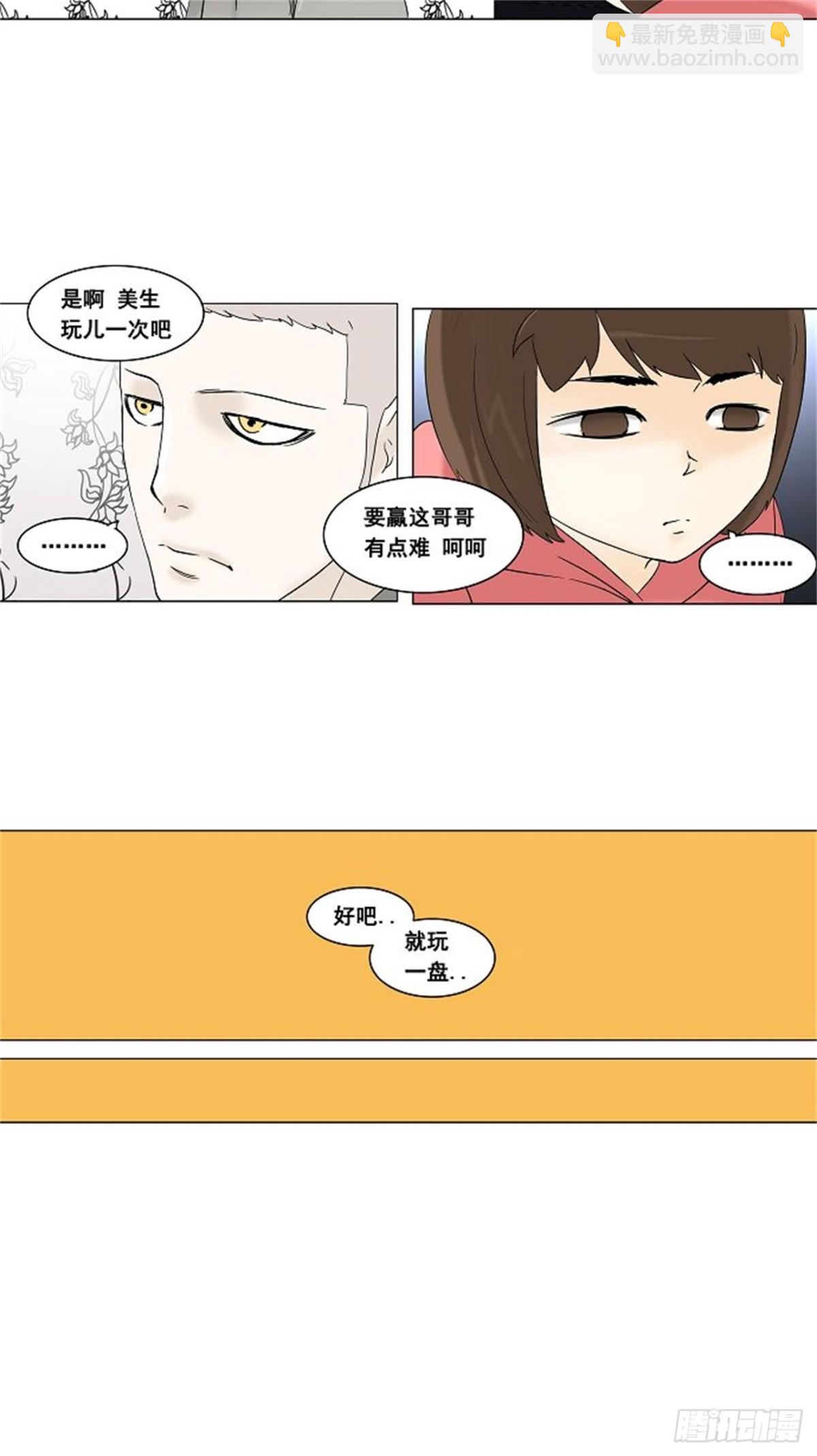 89.沐浴（2）(1/2)-第90话