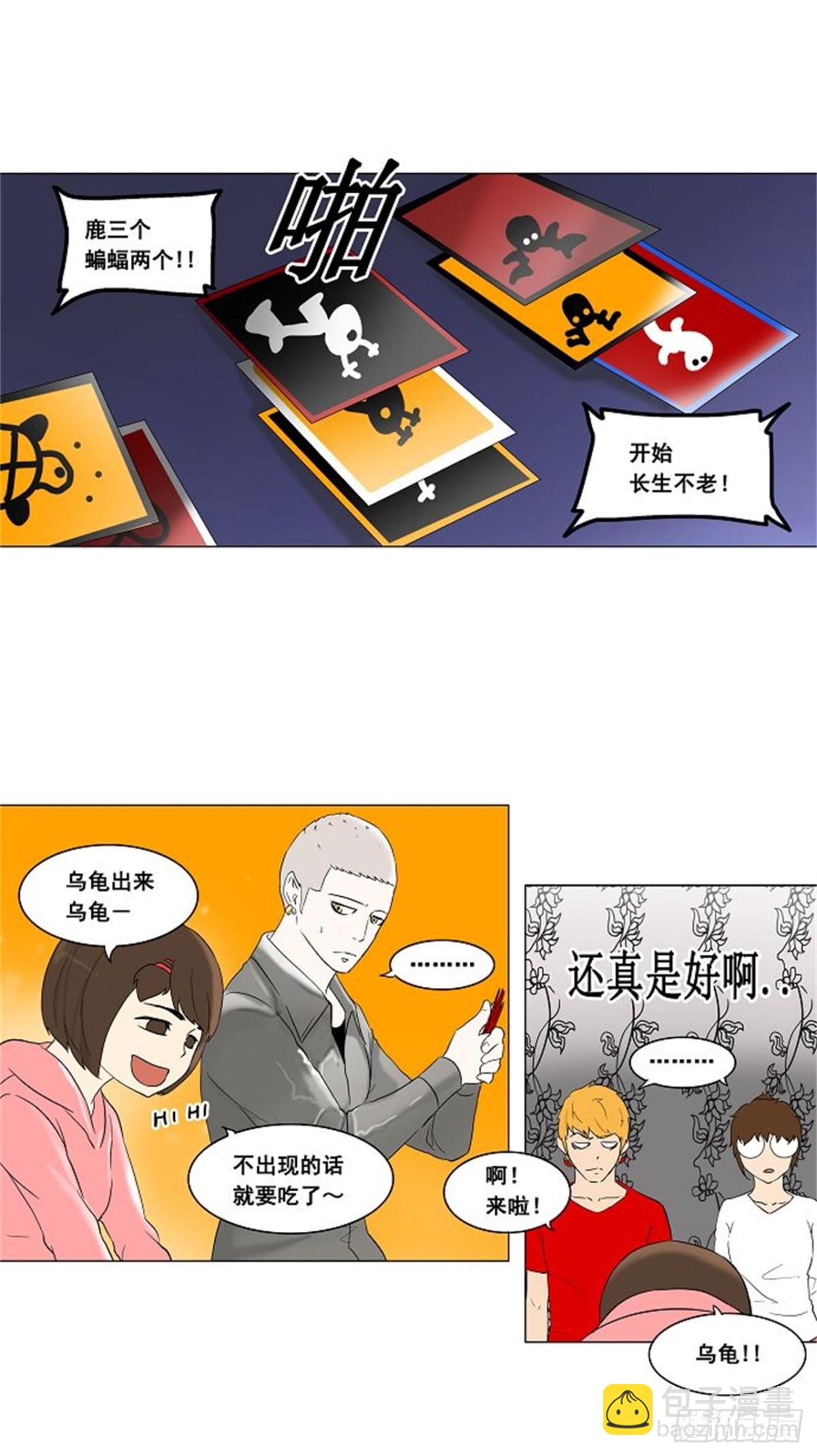 89.沐浴（2）(1/2)-第90话