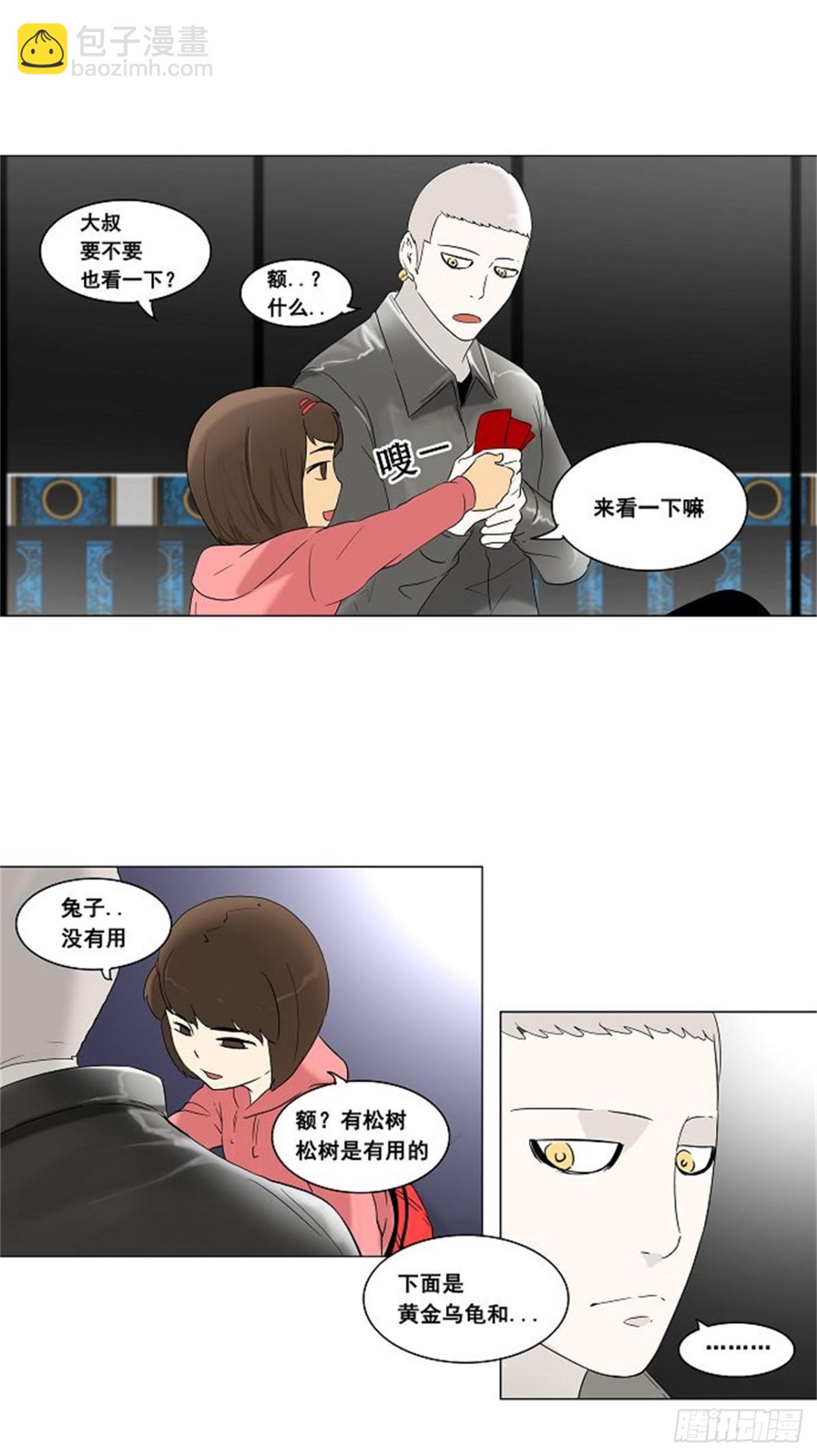 89.沐浴（2）(1/2)-第90话