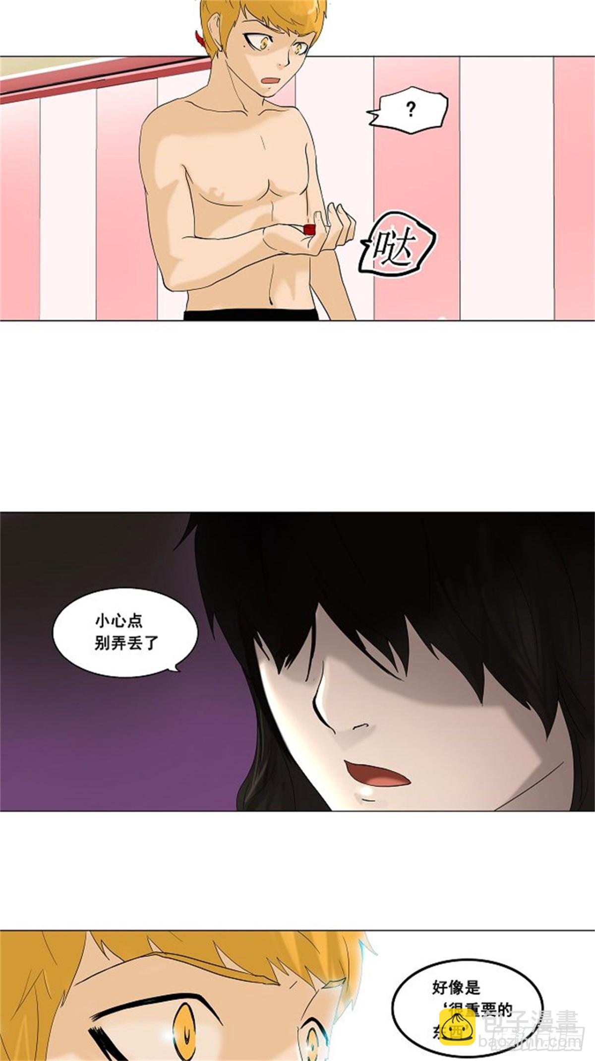 89.沐浴（2）(1/2)-第90话
