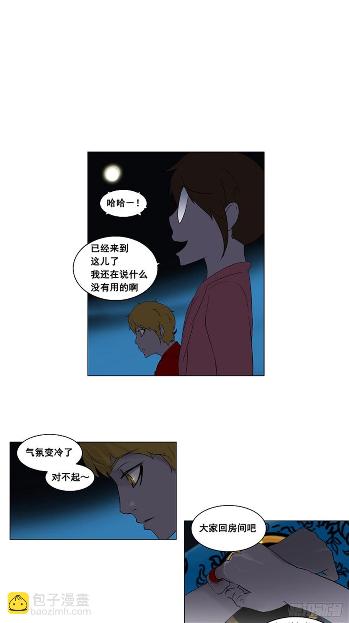 89.沐浴（2）(1/2)-第90话