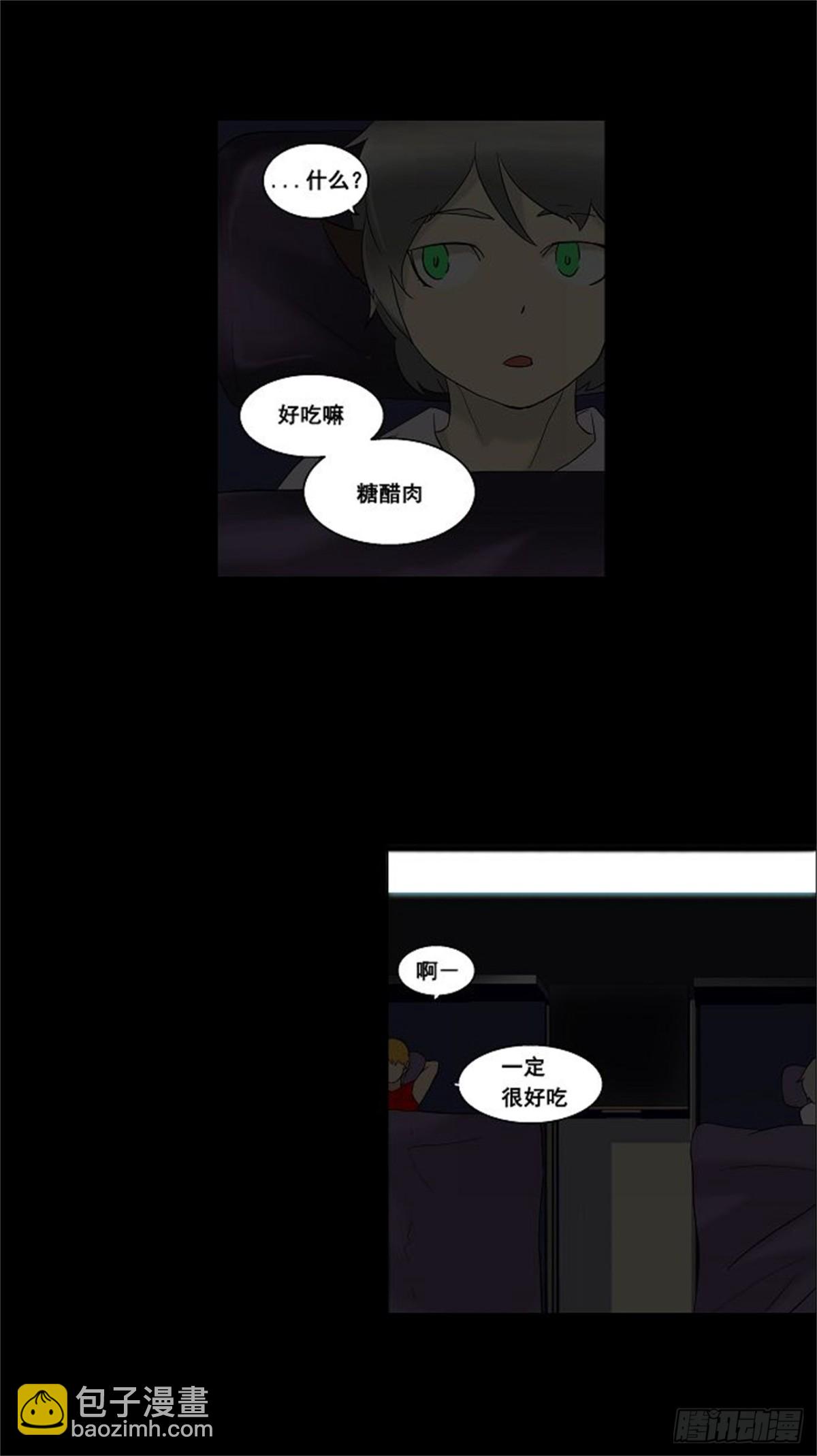 89.沐浴（2）(1/2)-第90话