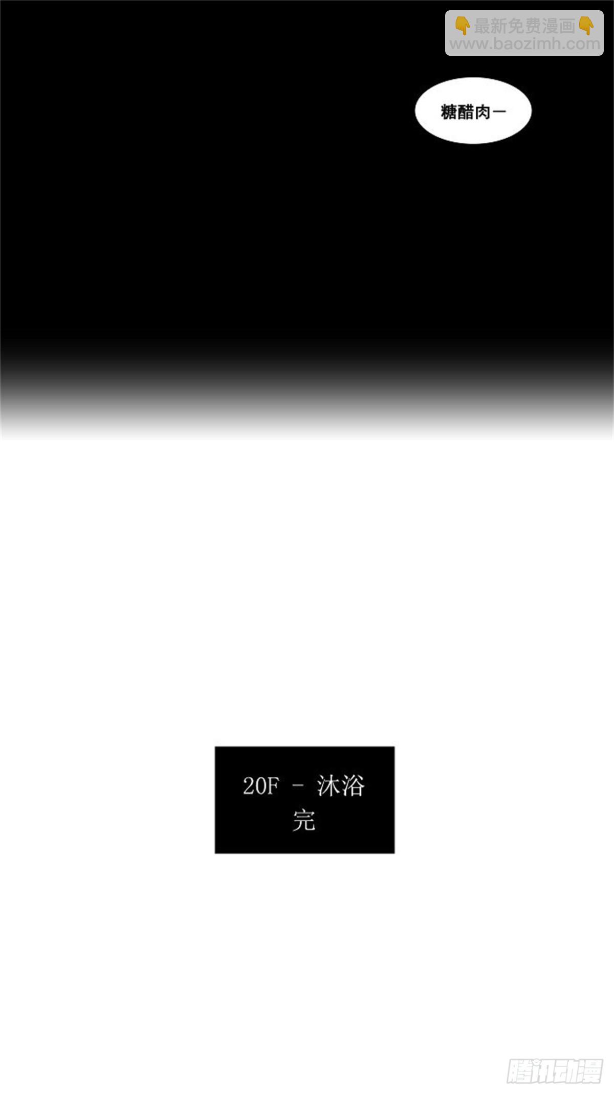 89.沐浴（2）(1/2)-第90话