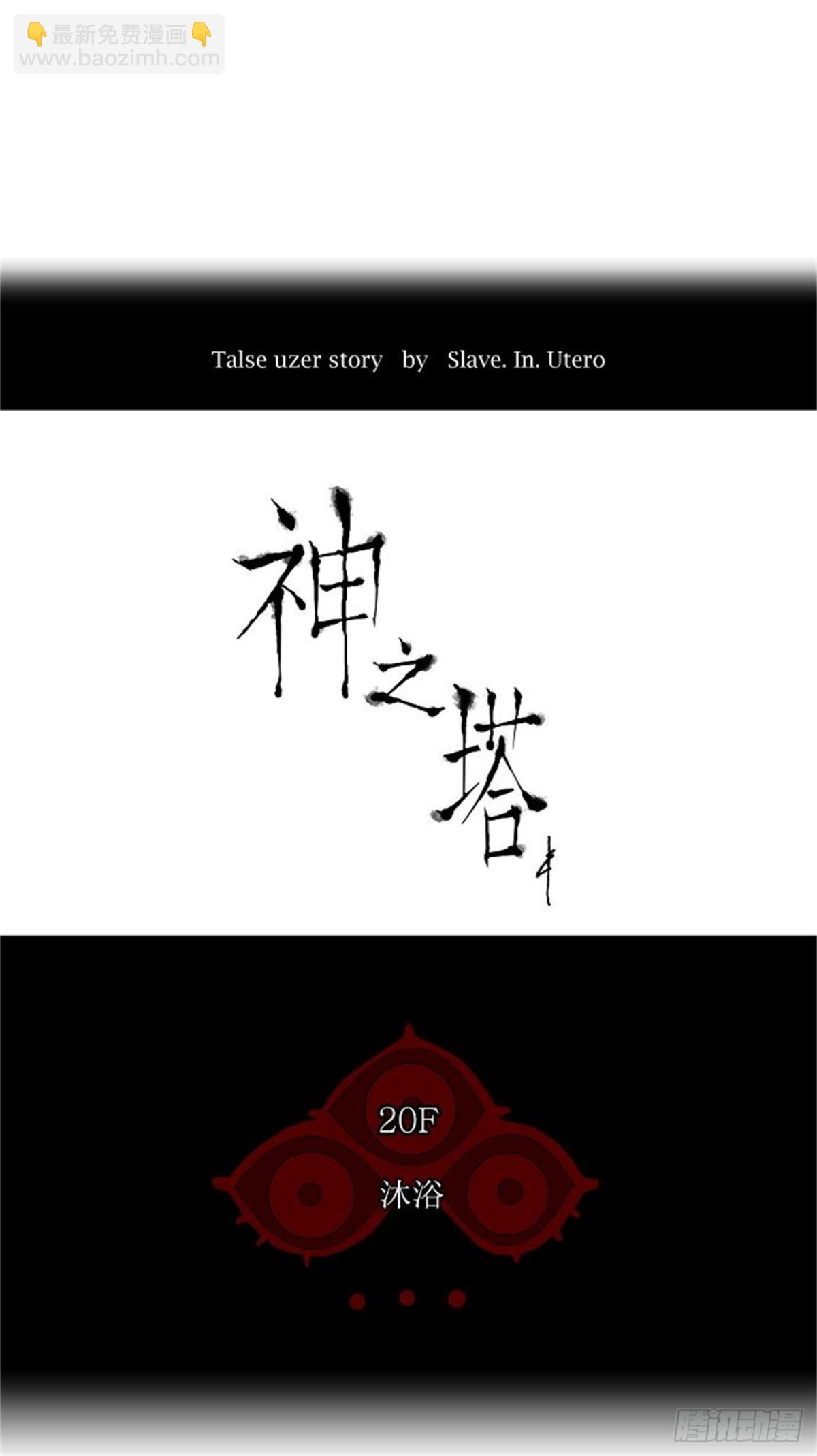 89.沐浴（2）(1/2)-第90话