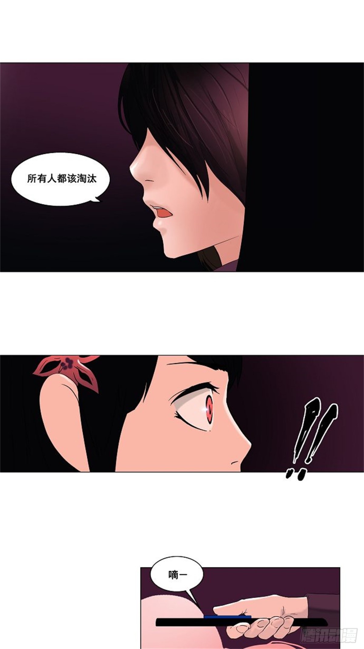 91.不可相信的房间（2）-第92话