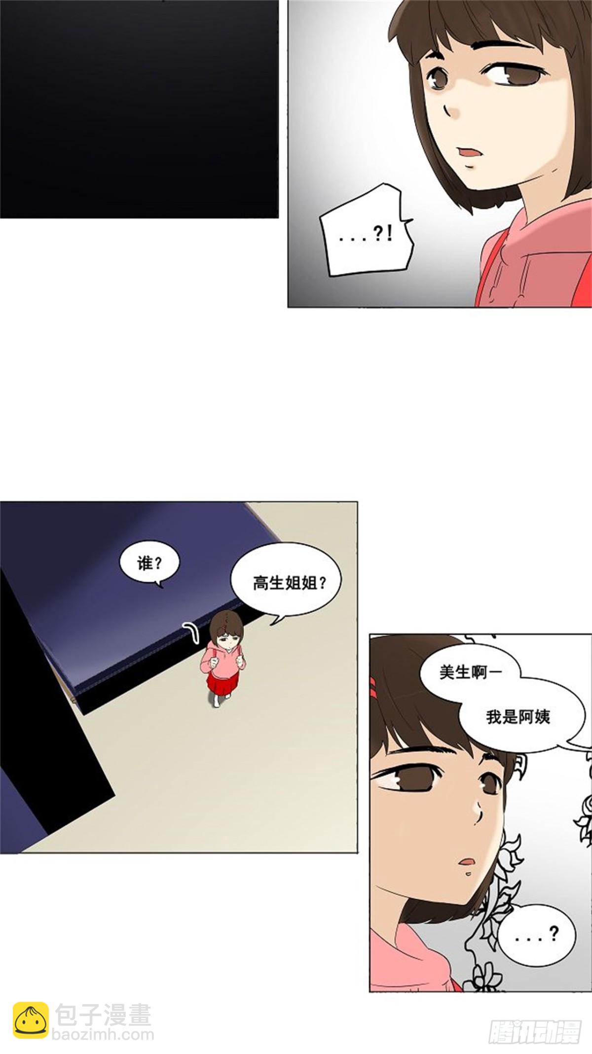 91.不可相信的房间（2）-第92话