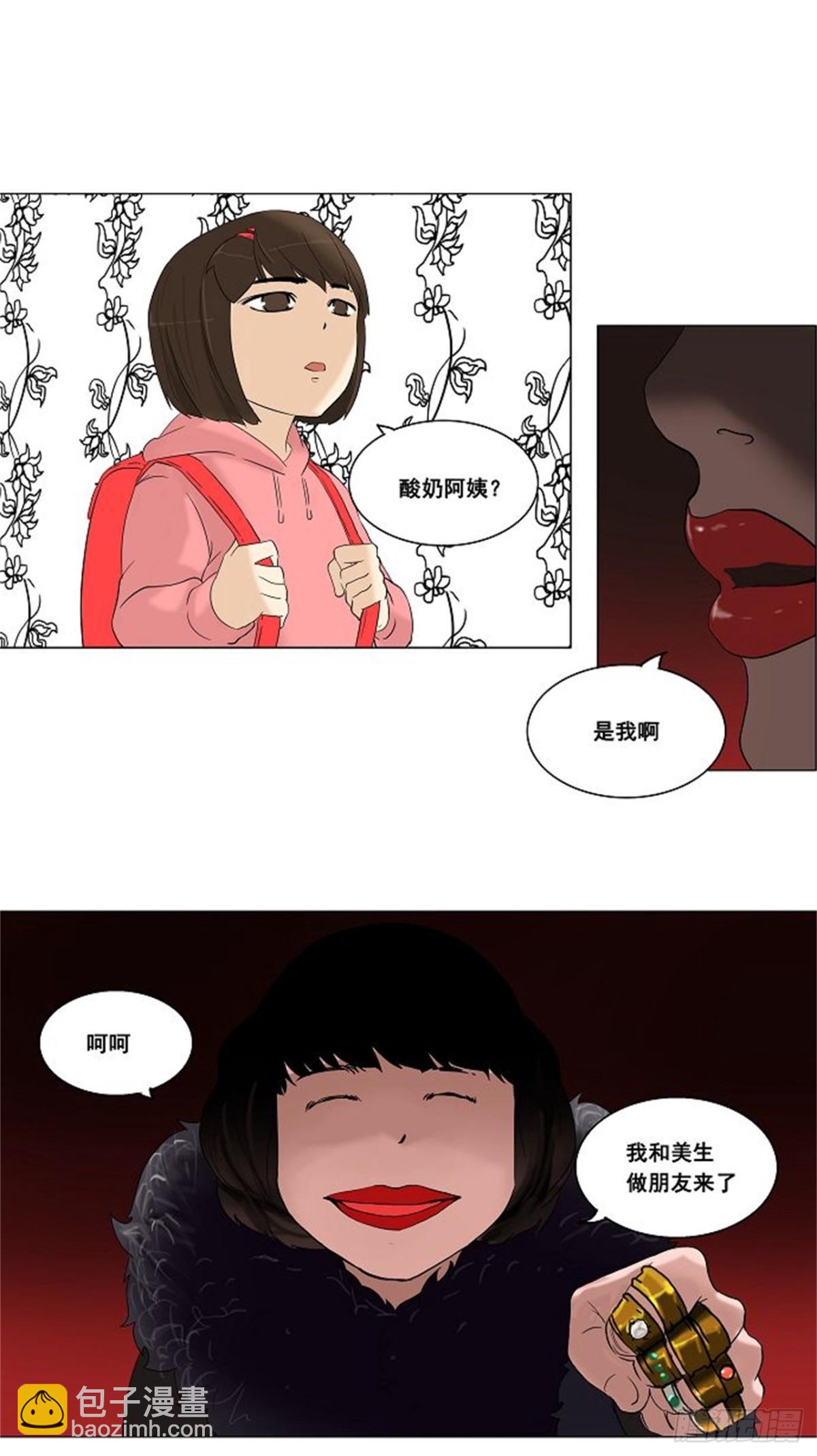 91.不可相信的房间（2）-第92话
