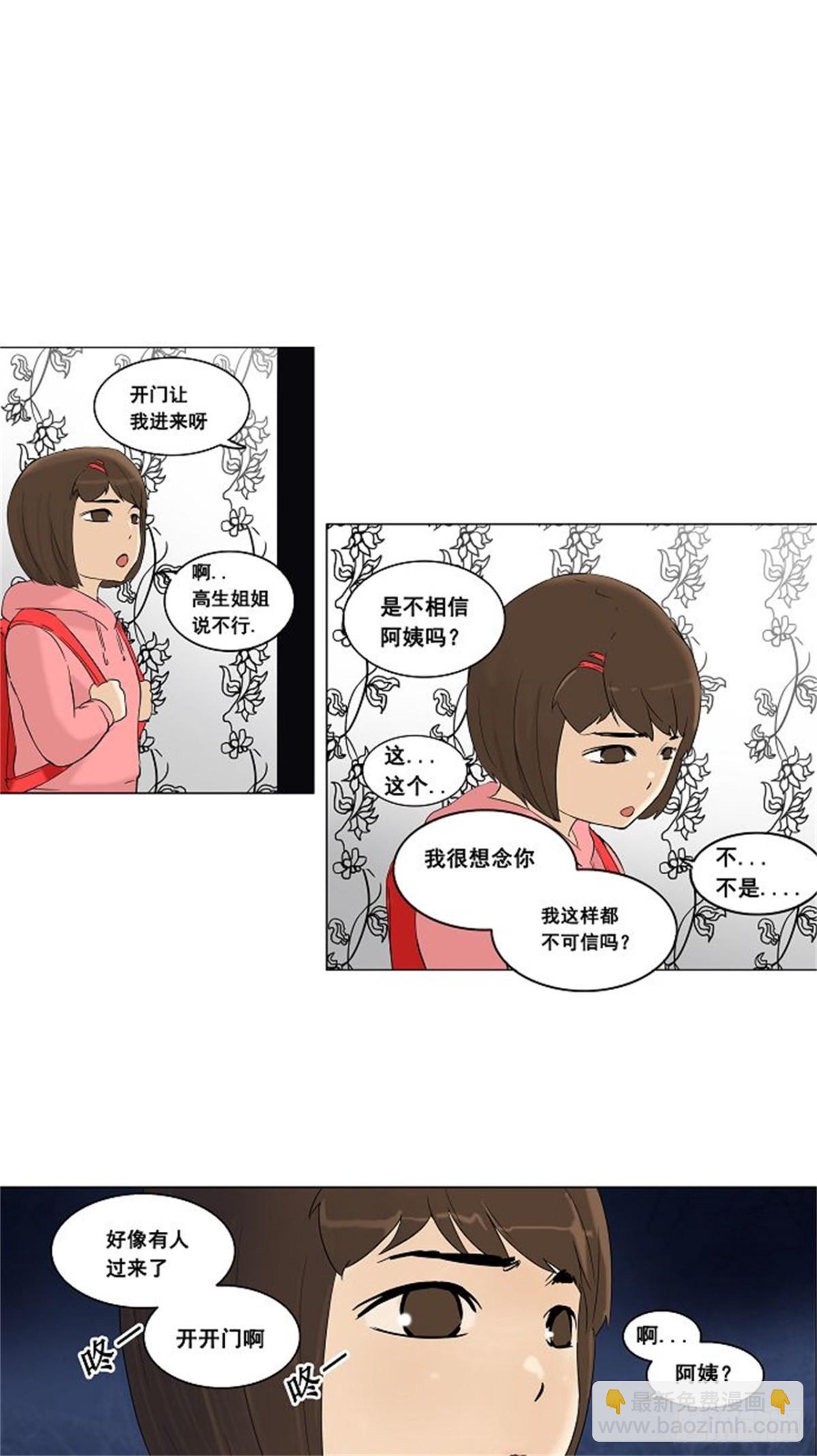 91.不可相信的房间（2）-第92话