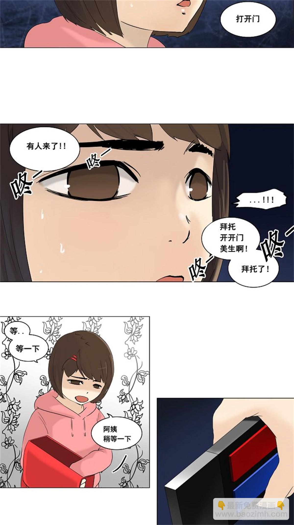91.不可相信的房间（2）-第92话