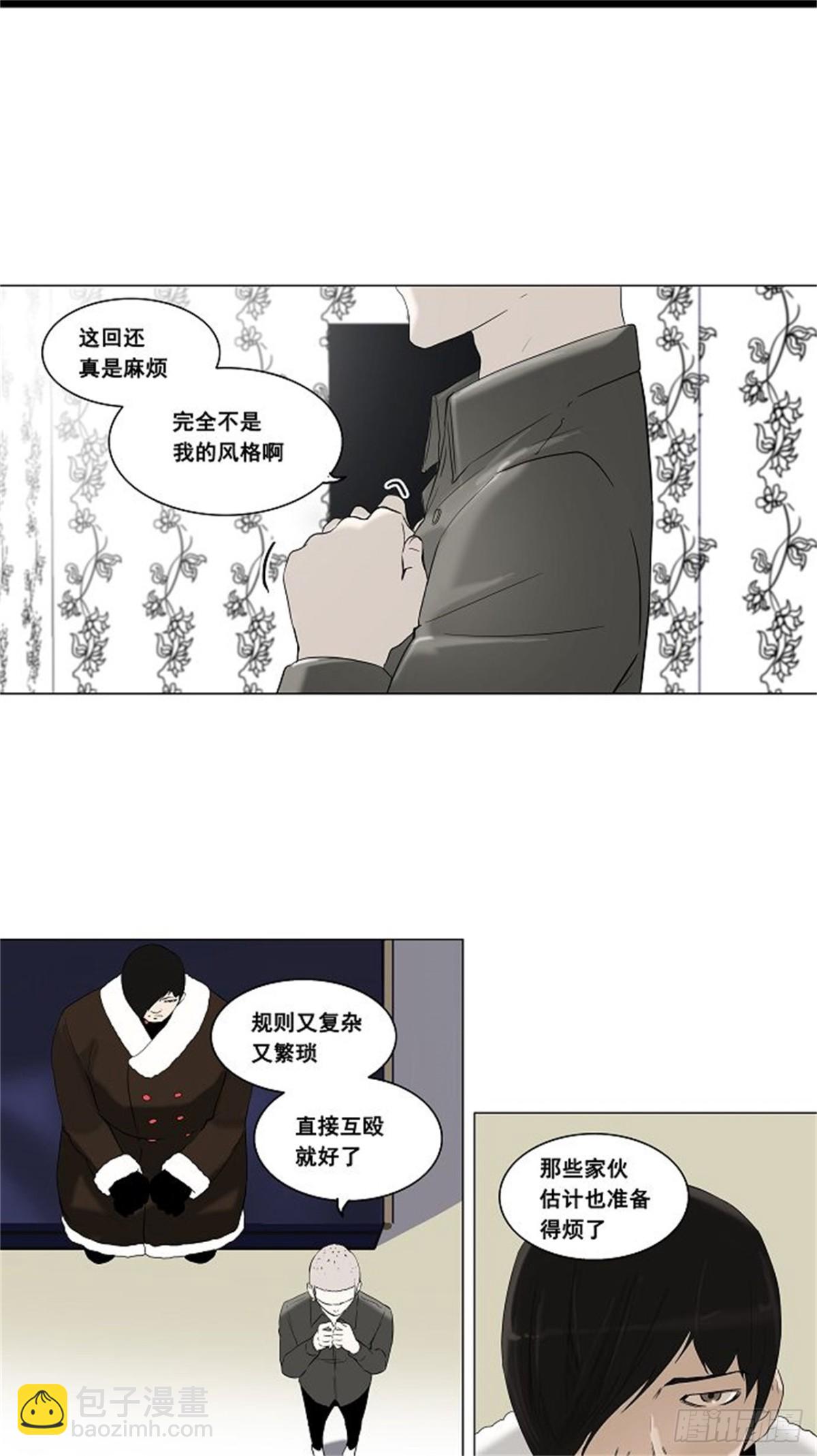 91.不可相信的房间（2）-第92话