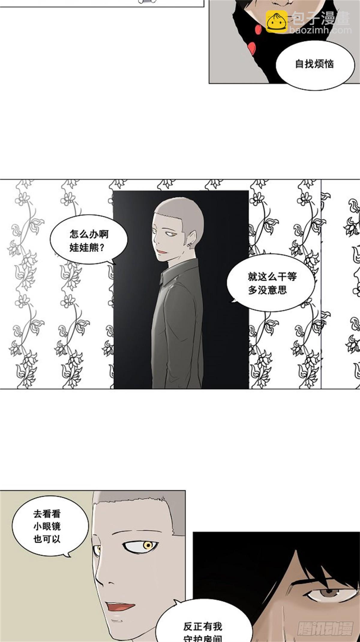 91.不可相信的房间（2）-第92话