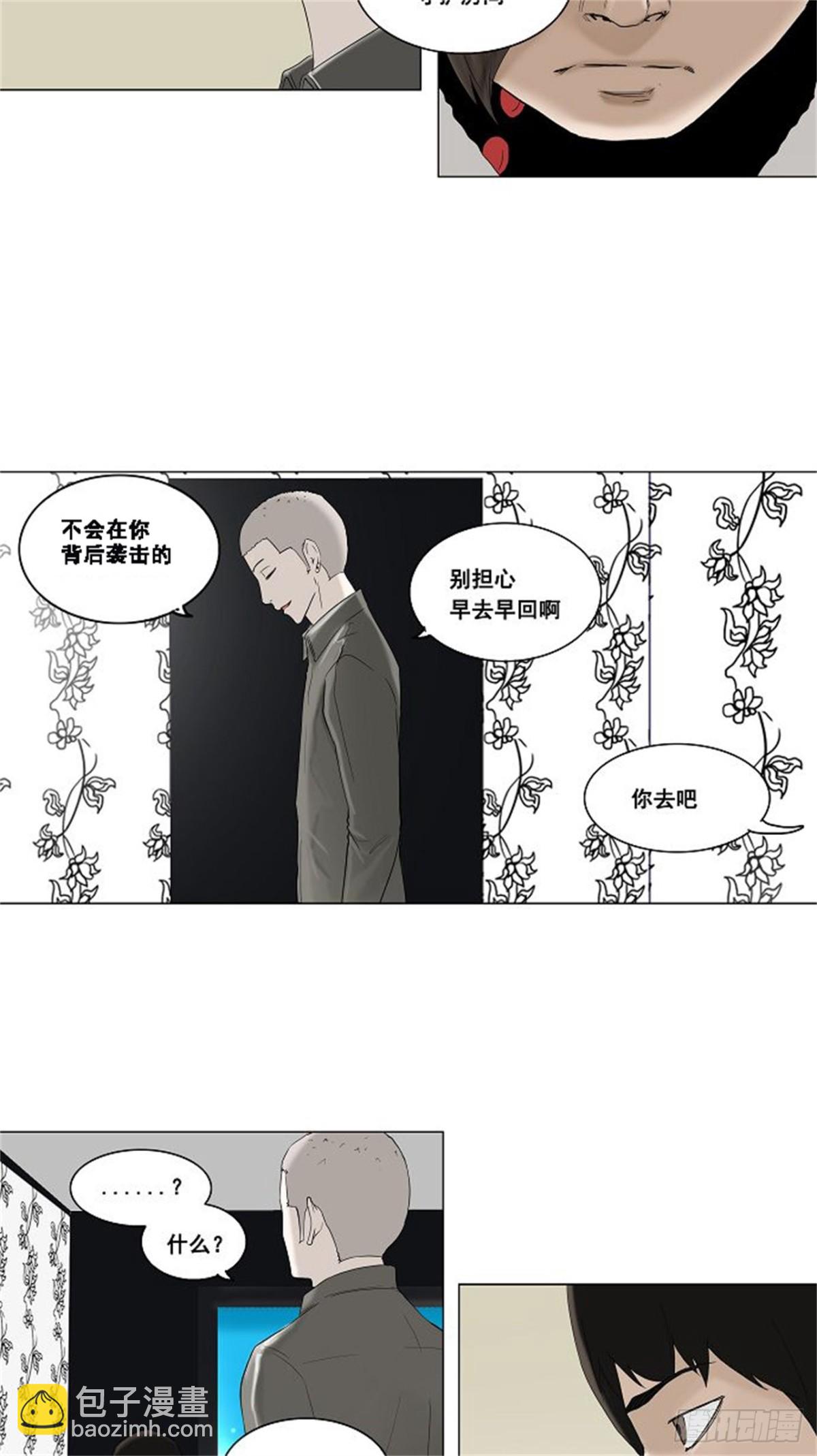 91.不可相信的房间（2）-第92话