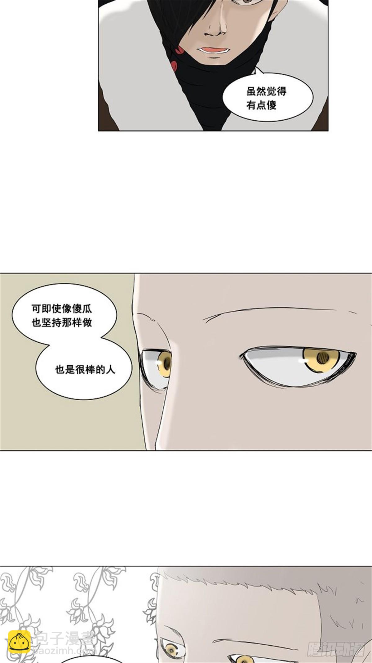 91.不可相信的房间（2）-第92话