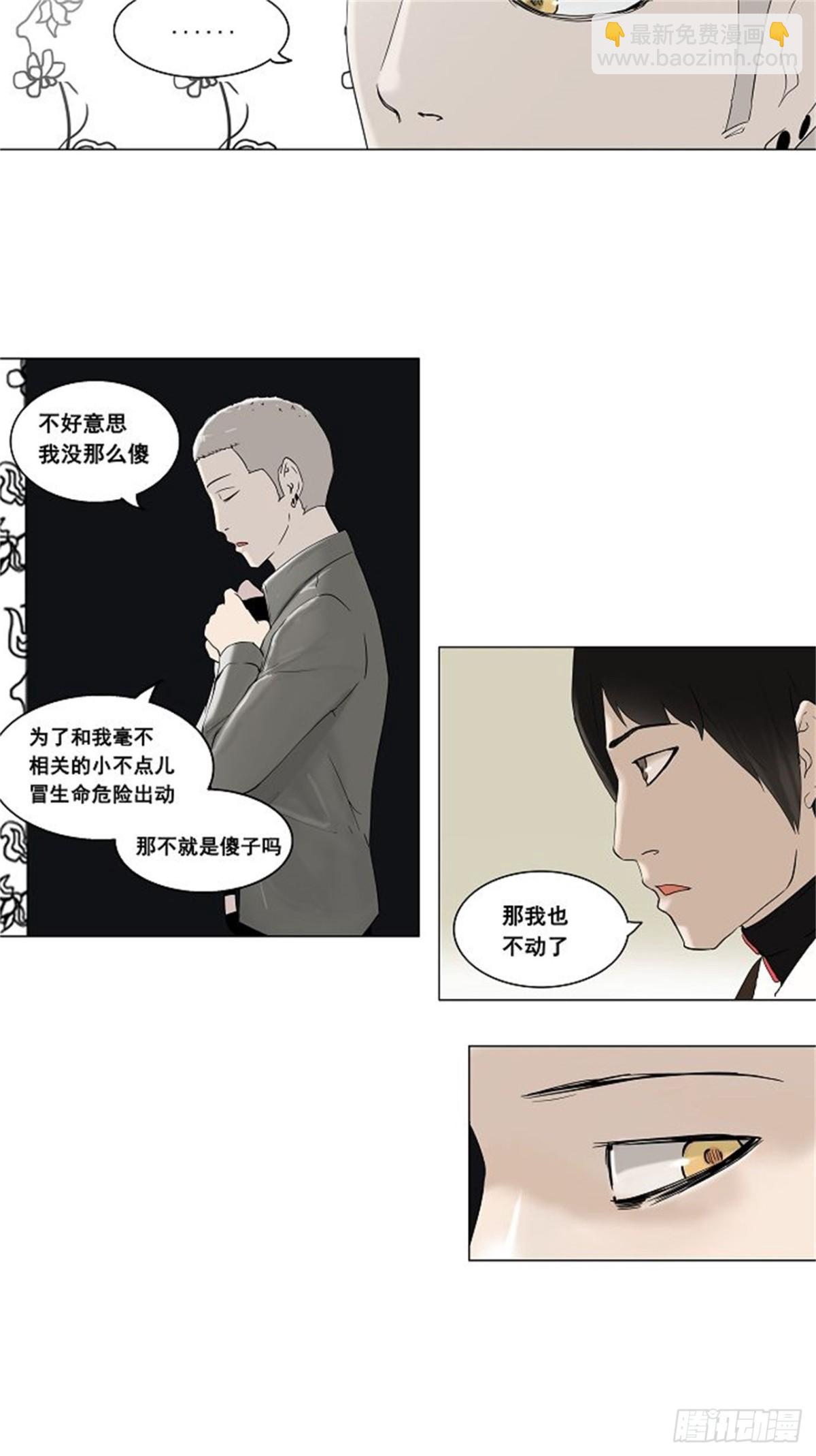 91.不可相信的房间（2）-第92话