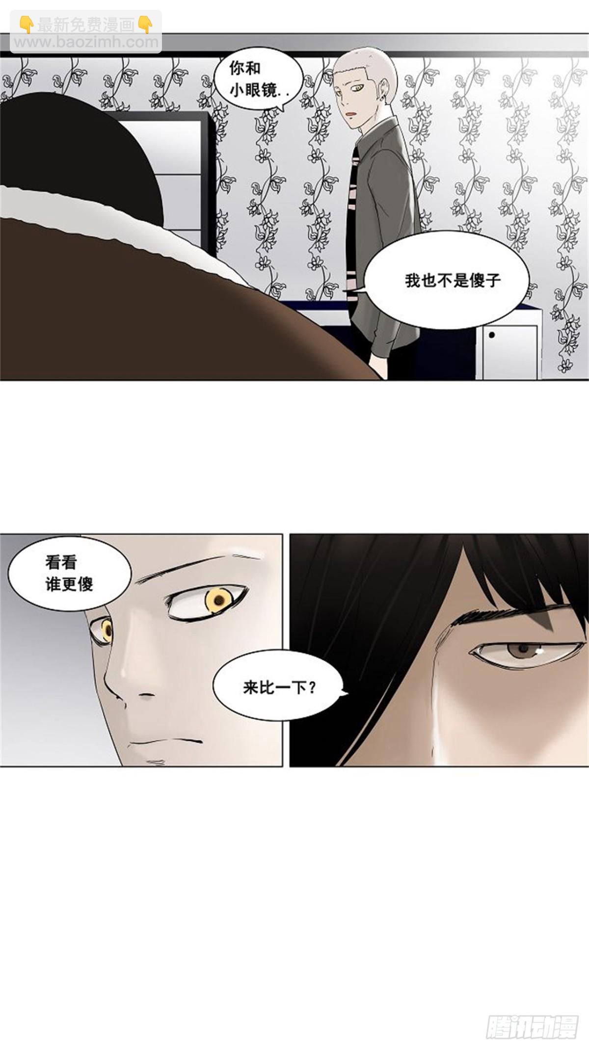 91.不可相信的房间（2）-第92话