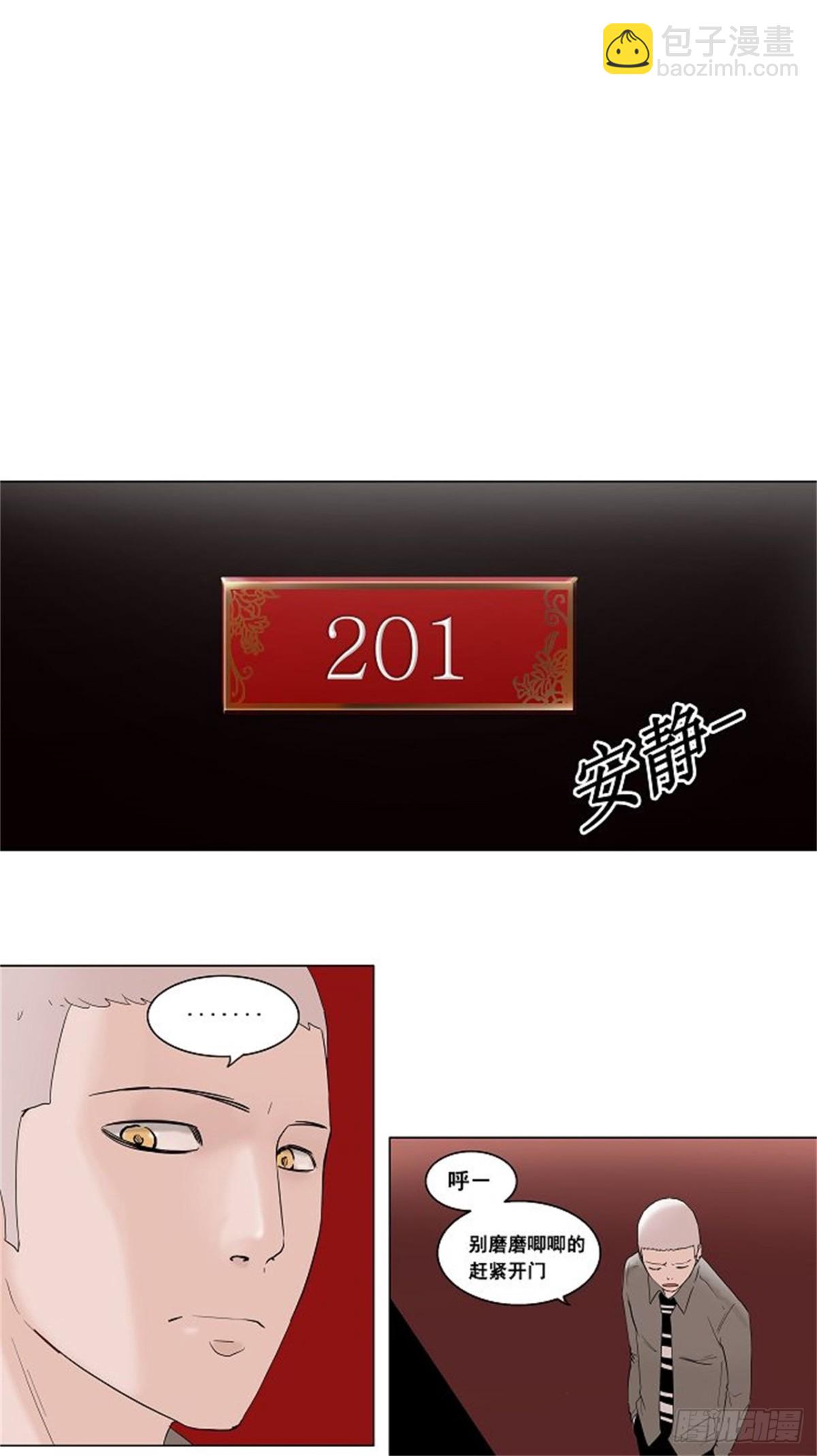 91.不可相信的房间（2）-第92话
