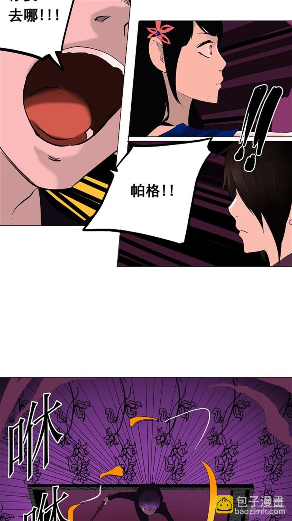 91.不可相信的房间（2）-第92话