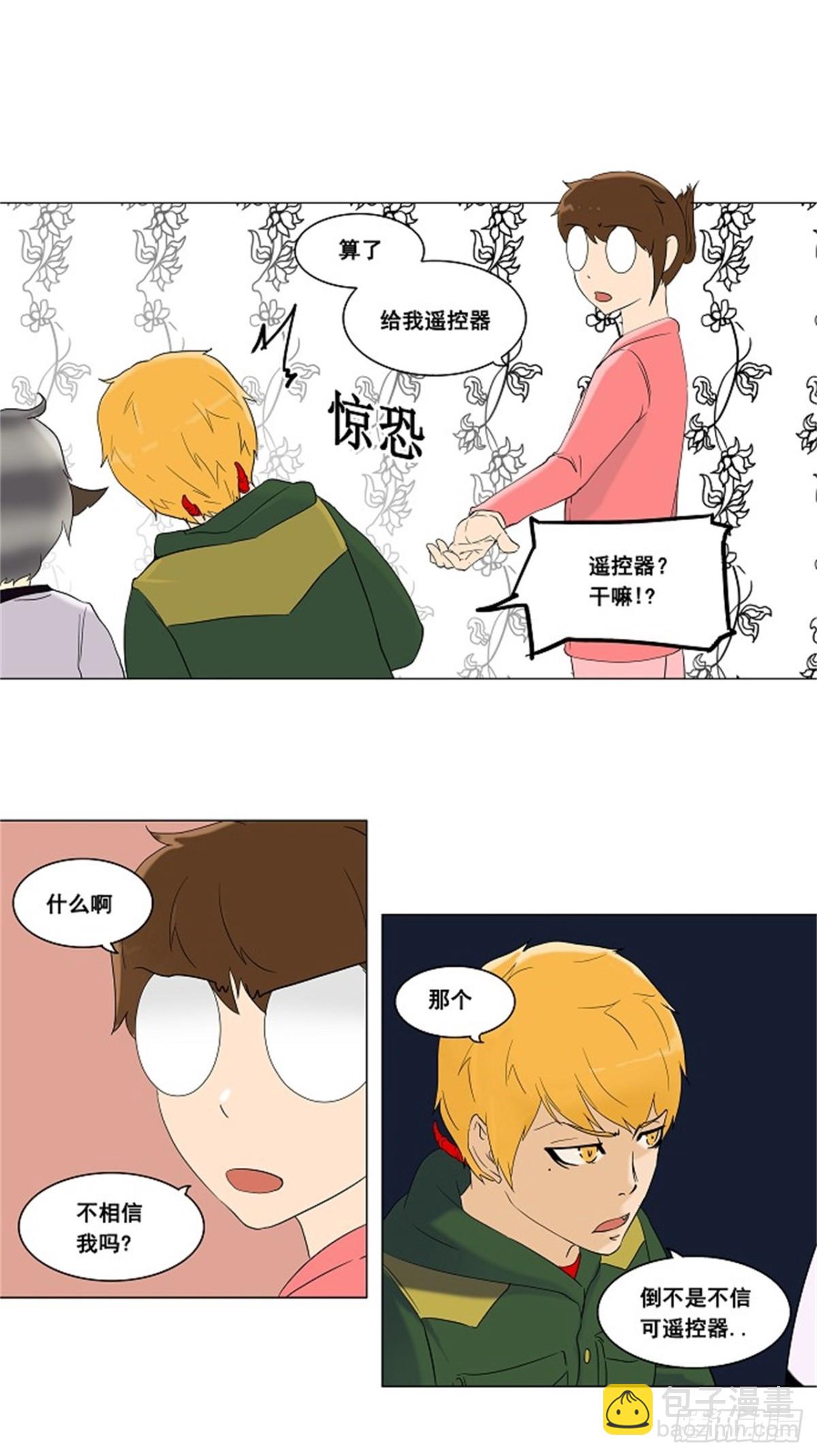 93.不可相信的房间（4）-第94话