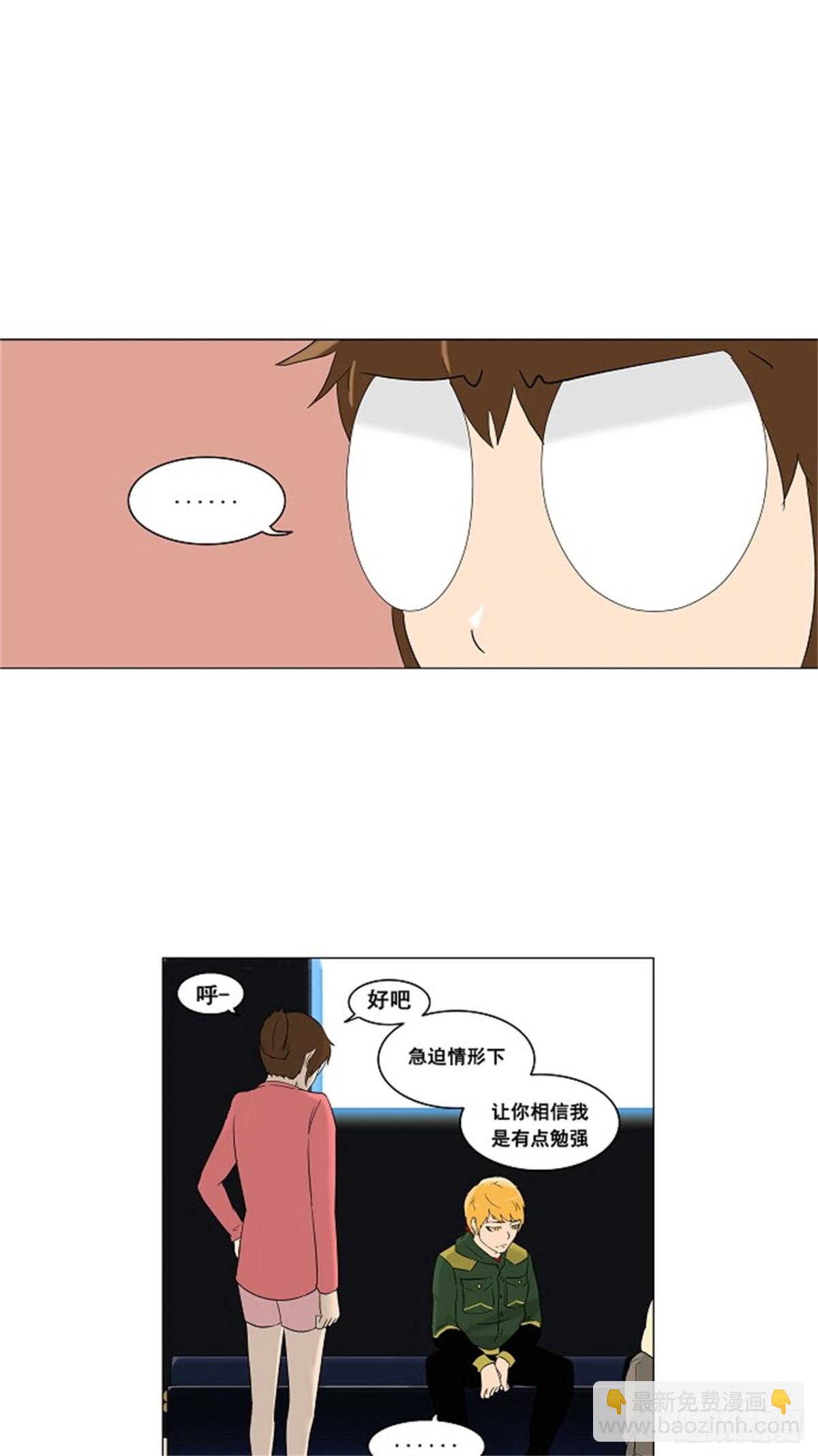 93.不可相信的房间（4）-第94话