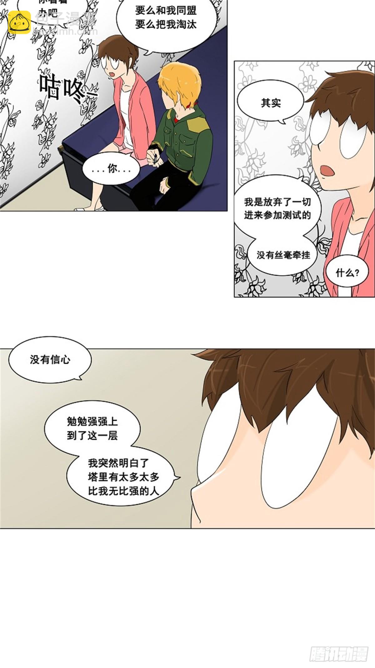 93.不可相信的房间（4）-第94话
