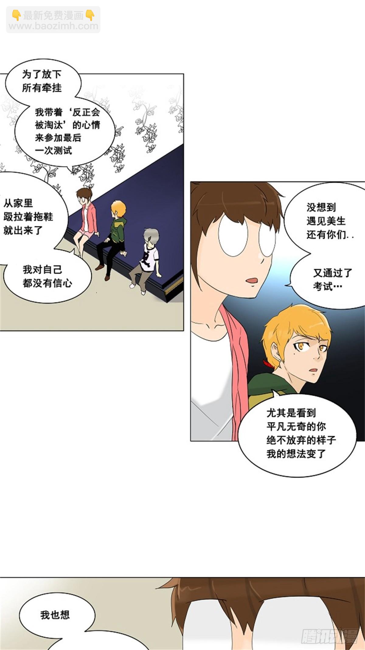 93.不可相信的房间（4）-第94话
