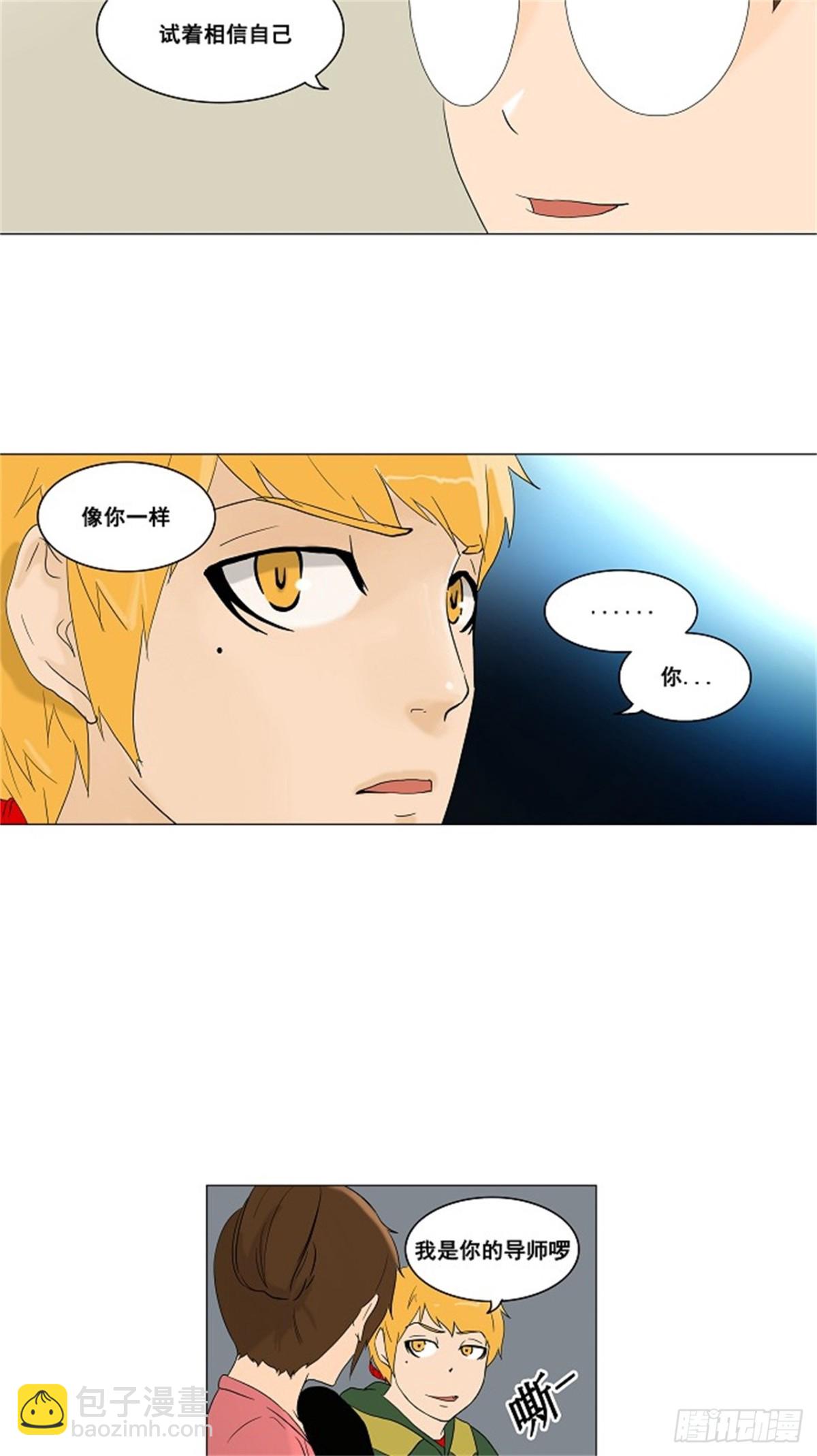 93.不可相信的房间（4）-第94话
