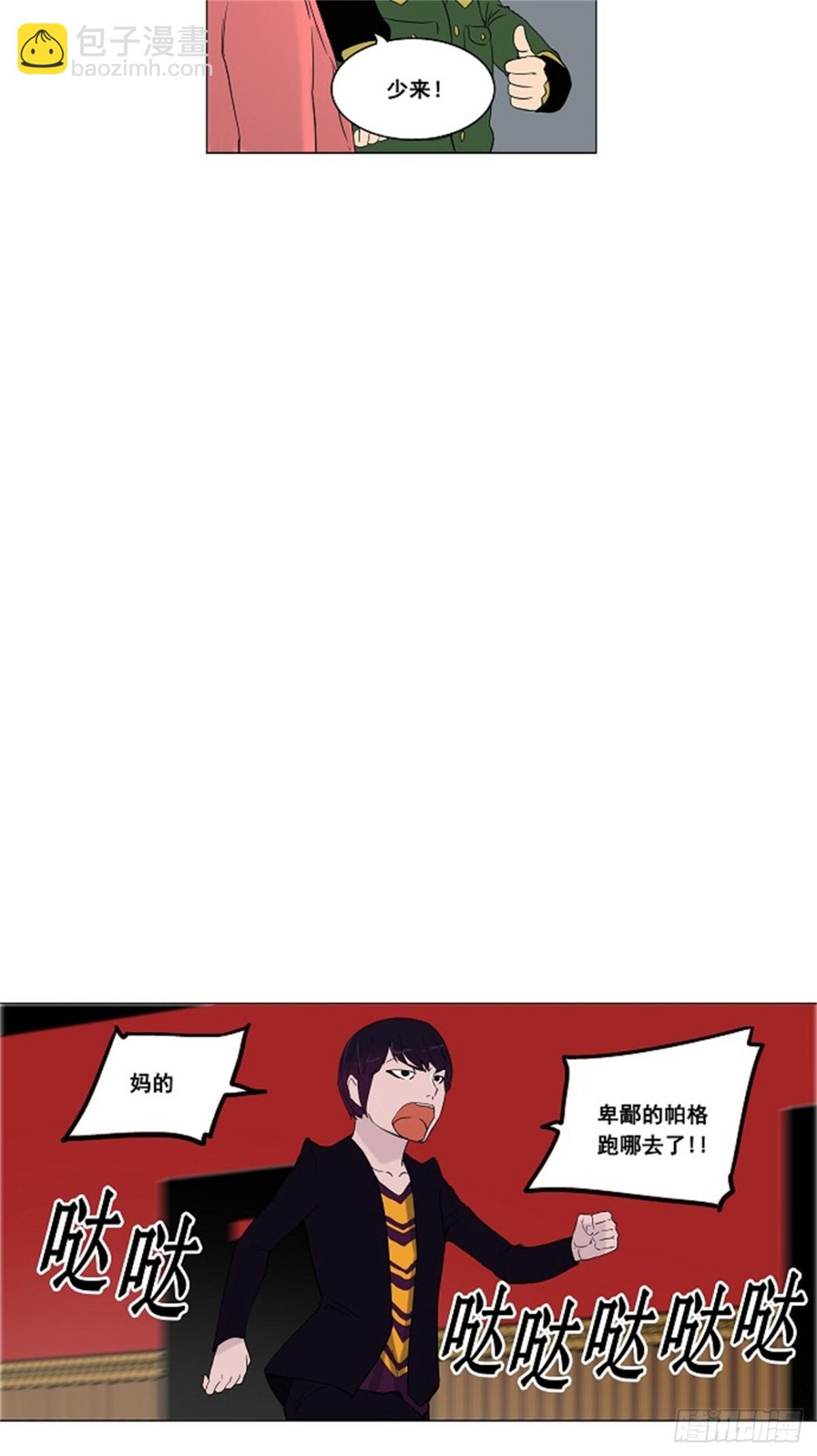 93.不可相信的房间（4）-第94话