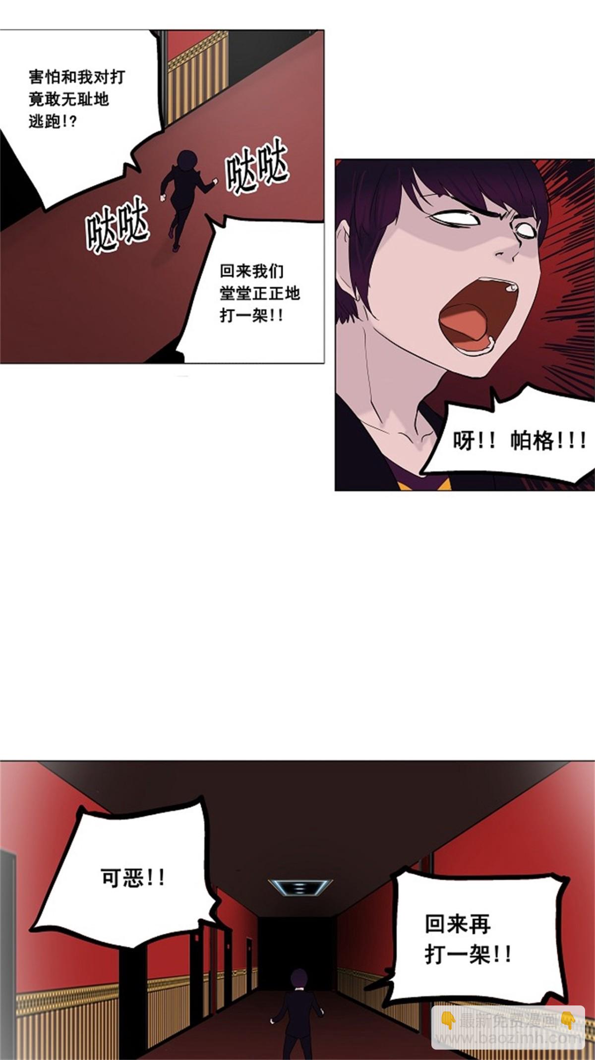 93.不可相信的房间（4）-第94话