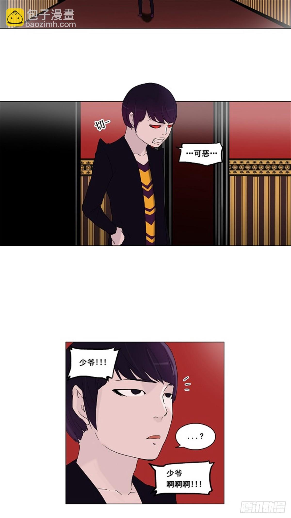93.不可相信的房间（4）-第94话